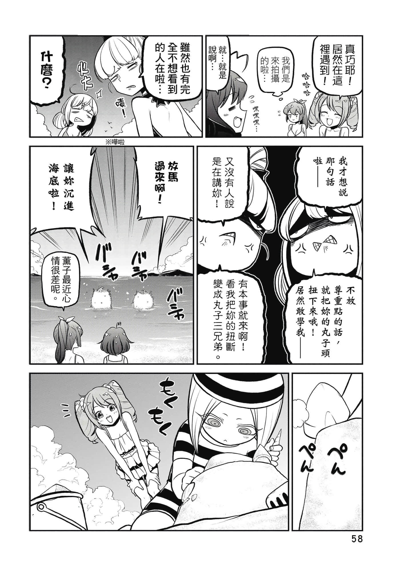 第 57 页
