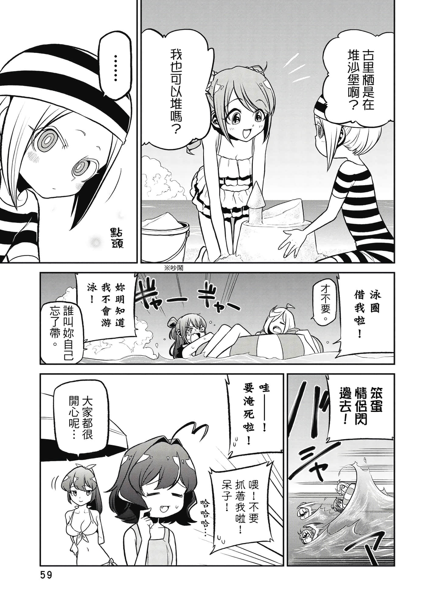 第 58 页