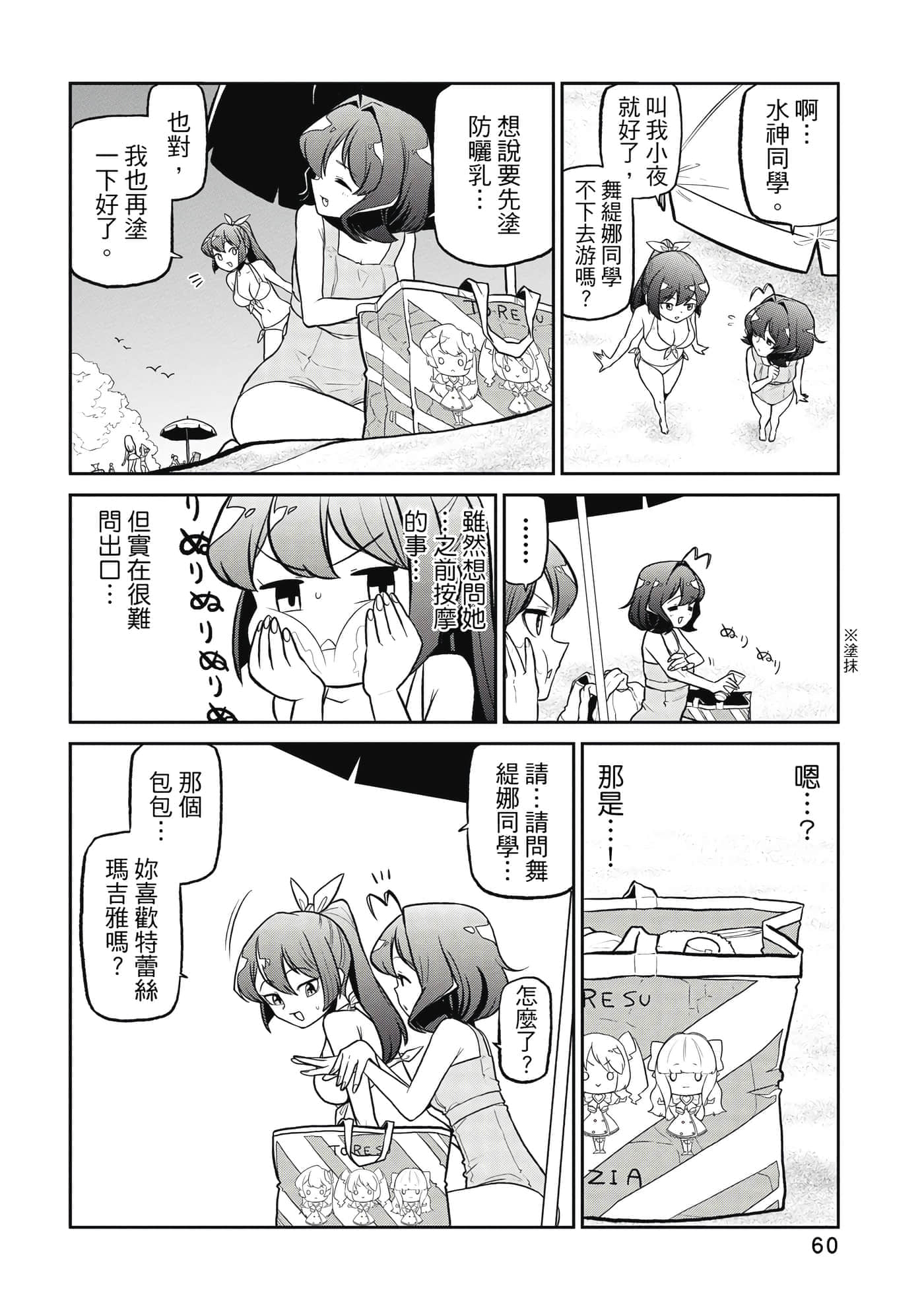 第 59 页