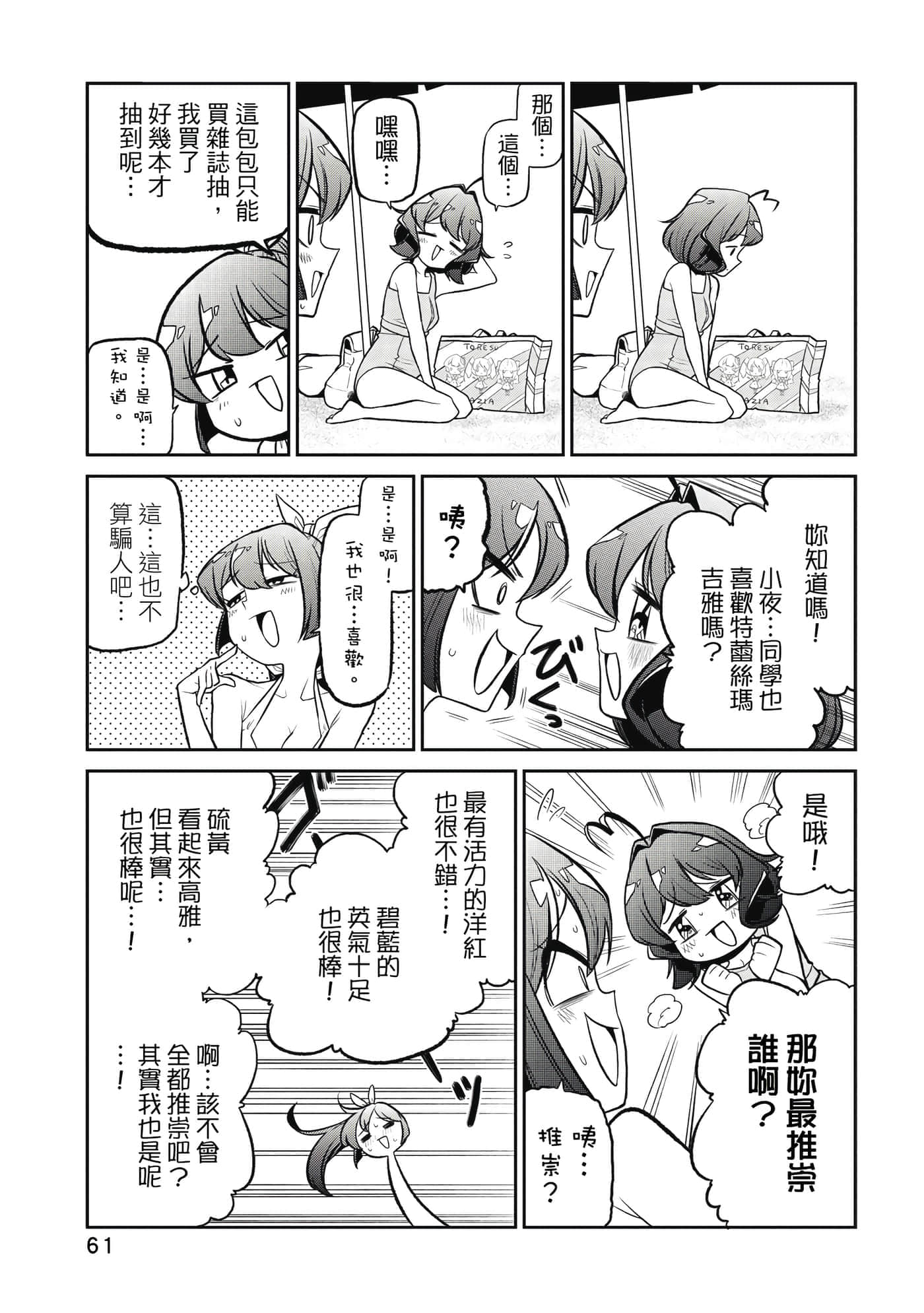 第 60 页