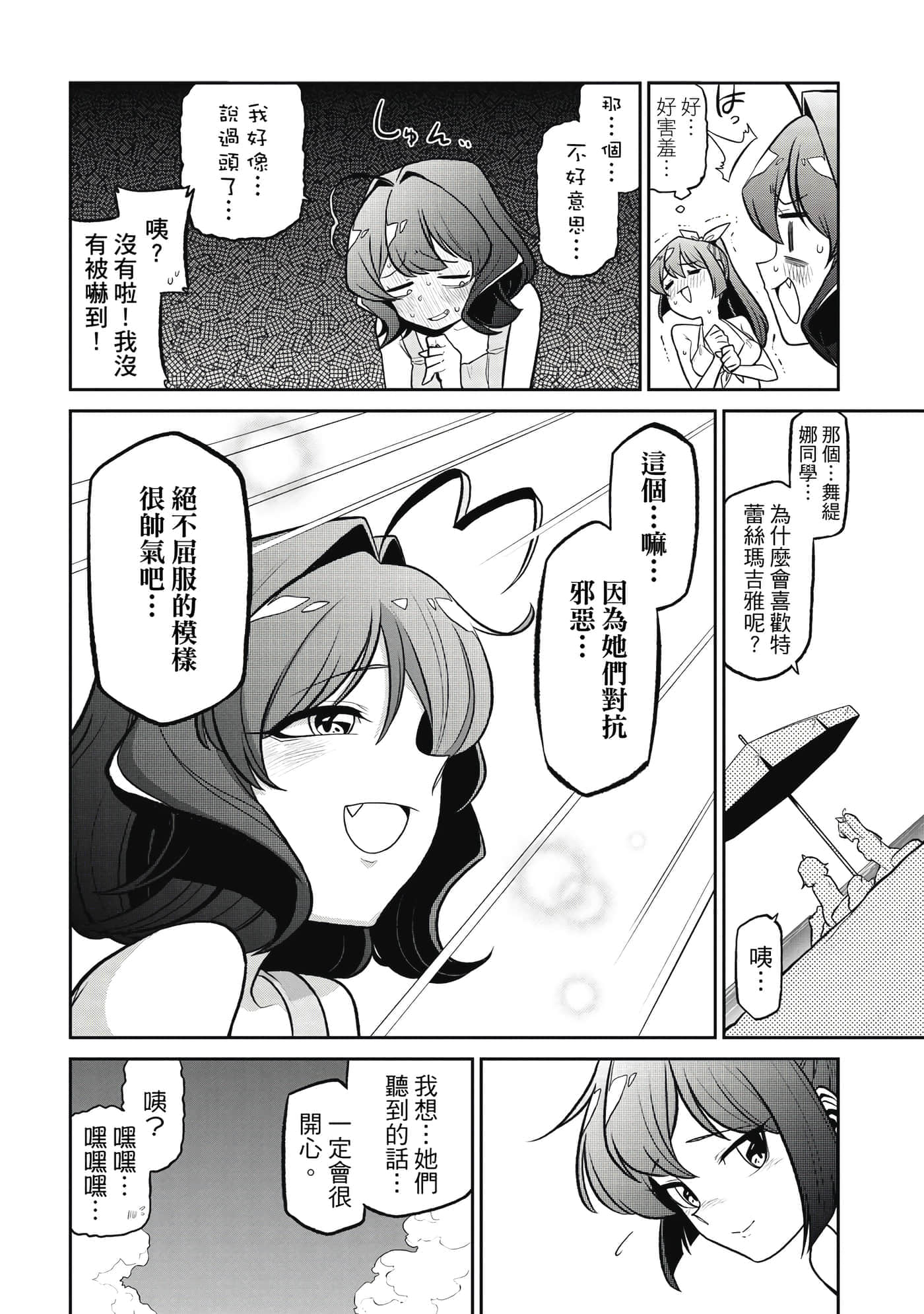 第 61 页