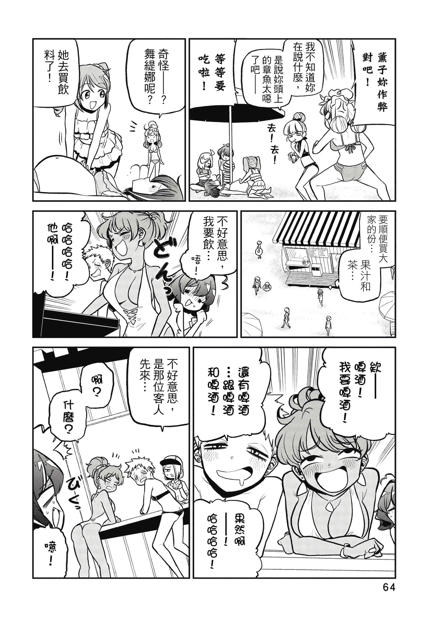 第 63 页