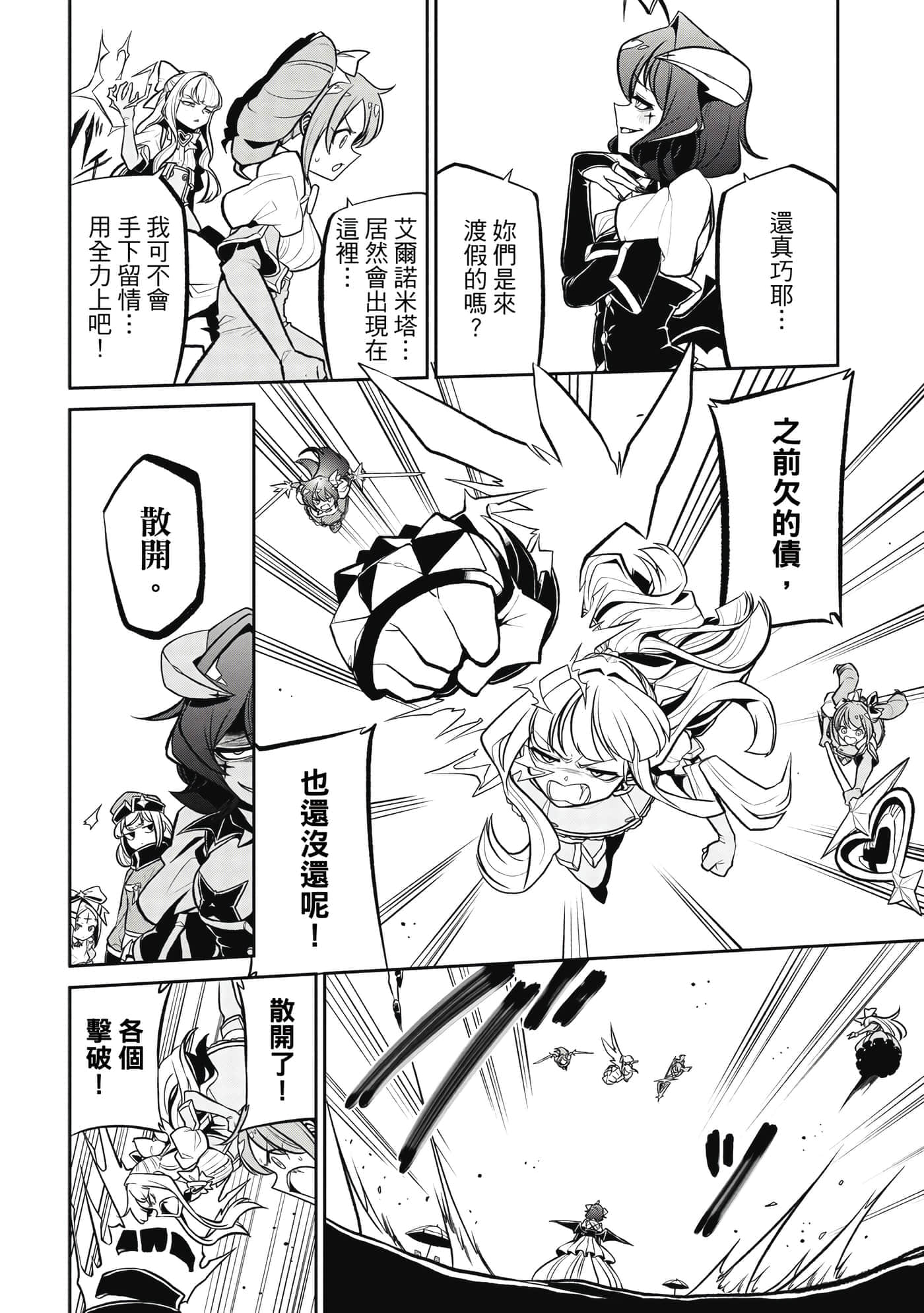 第 67 页