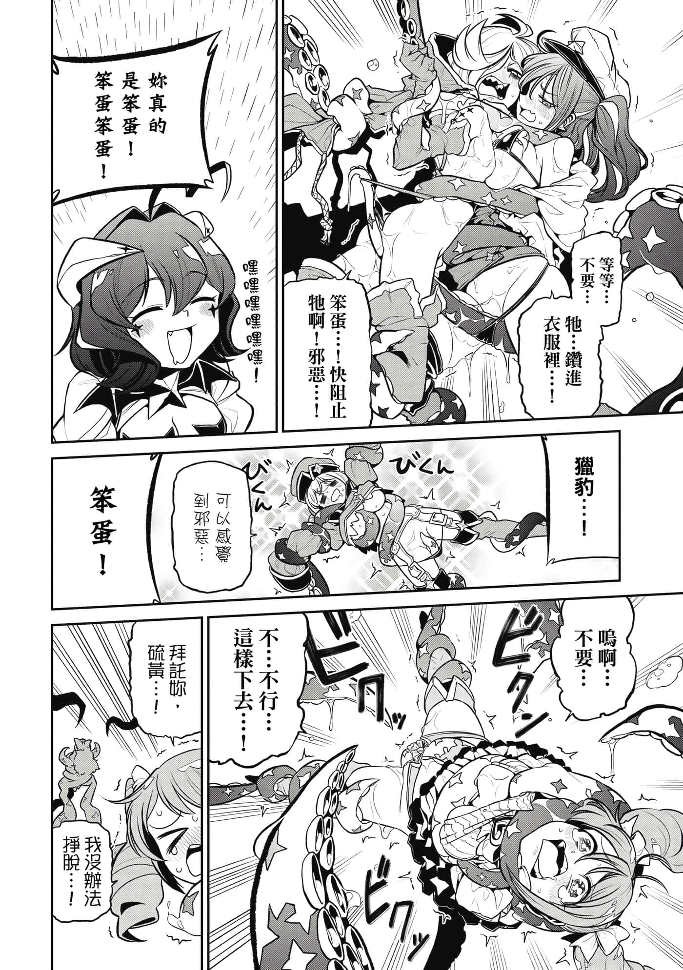 第 71 页