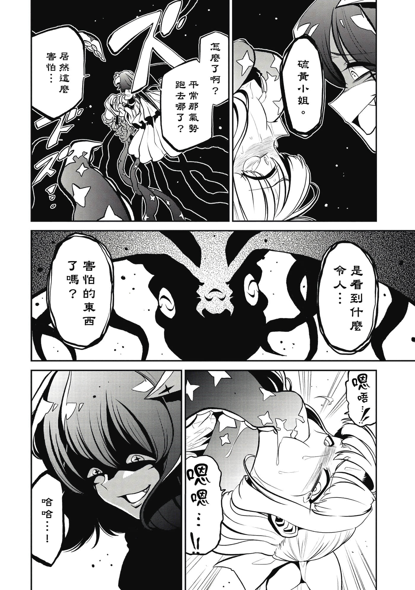 第 73 页
