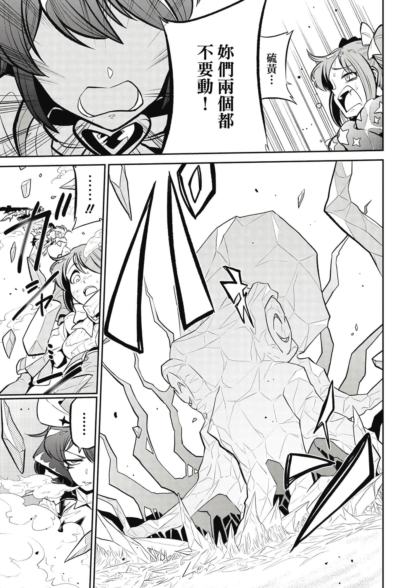 第 74 页
