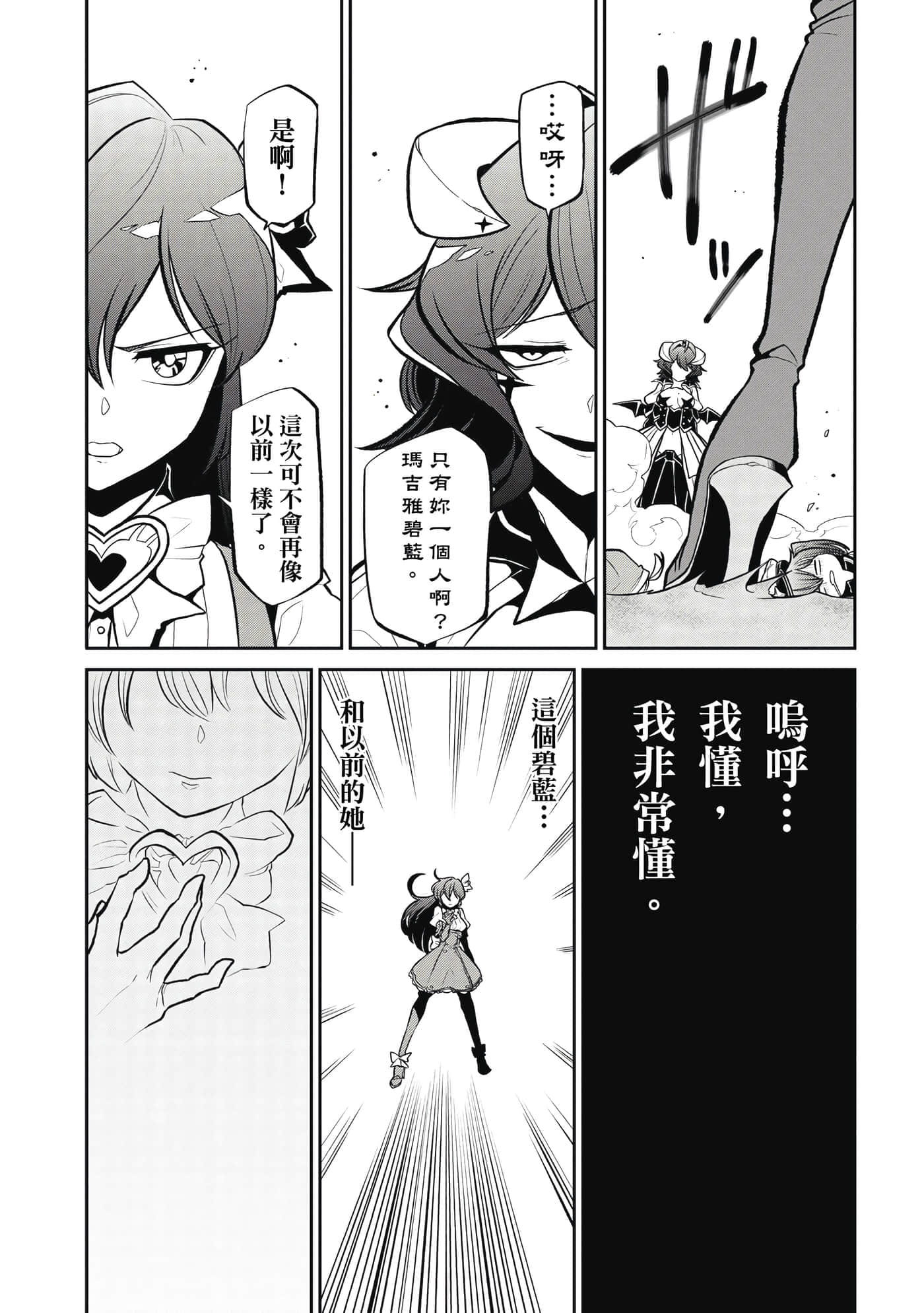 第 76 页