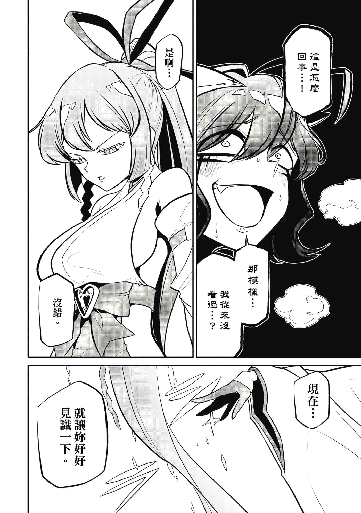 第 83 页