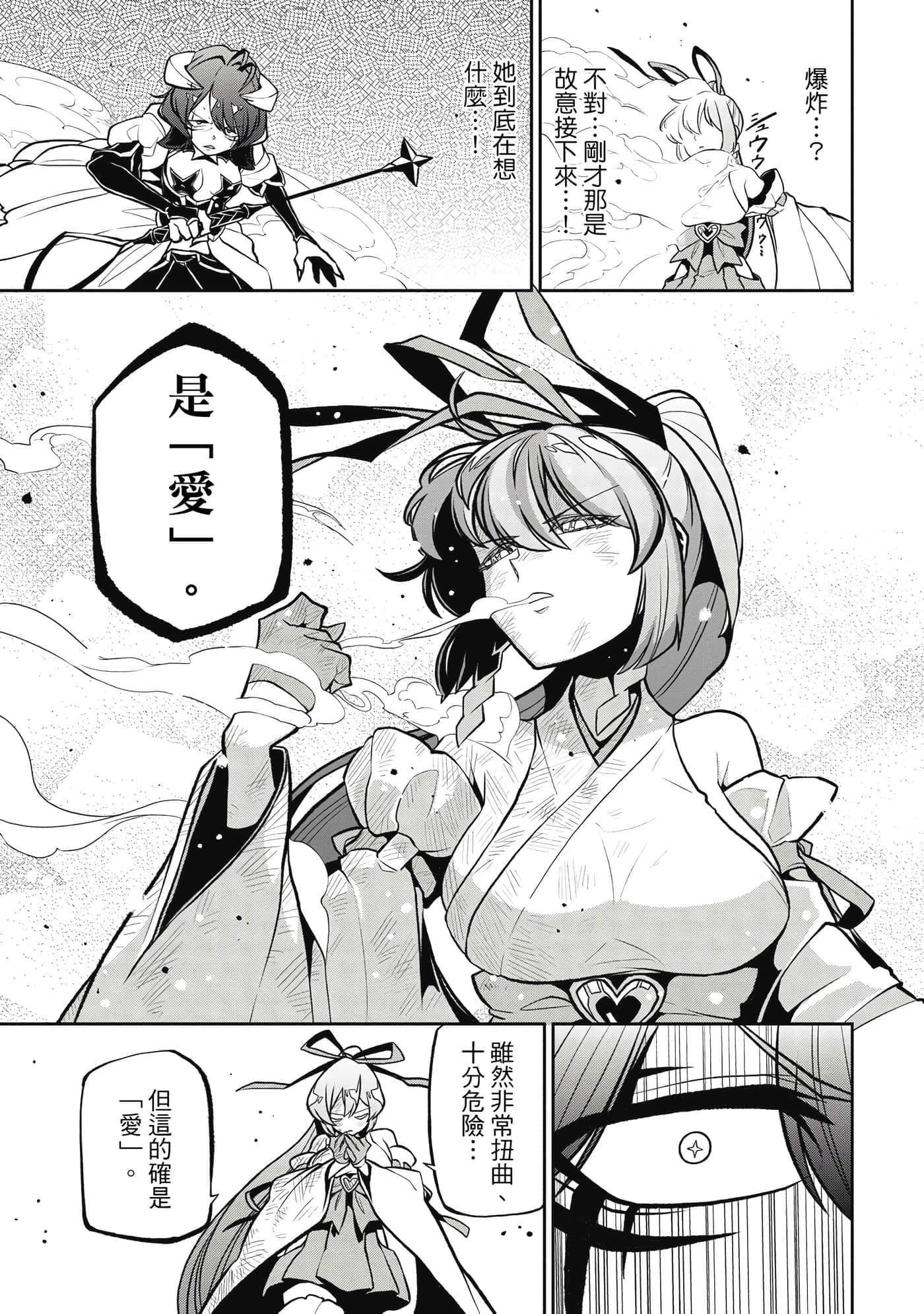 第 88 页