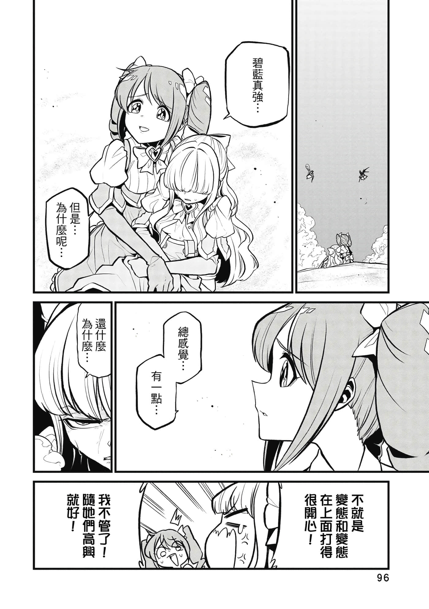 第 95 页