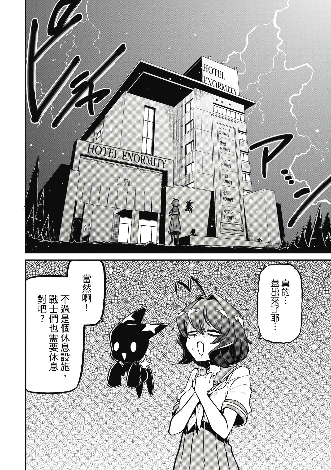 第 111 页
