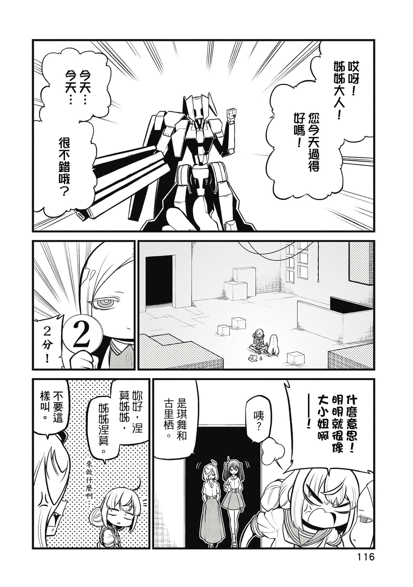 第 115 页