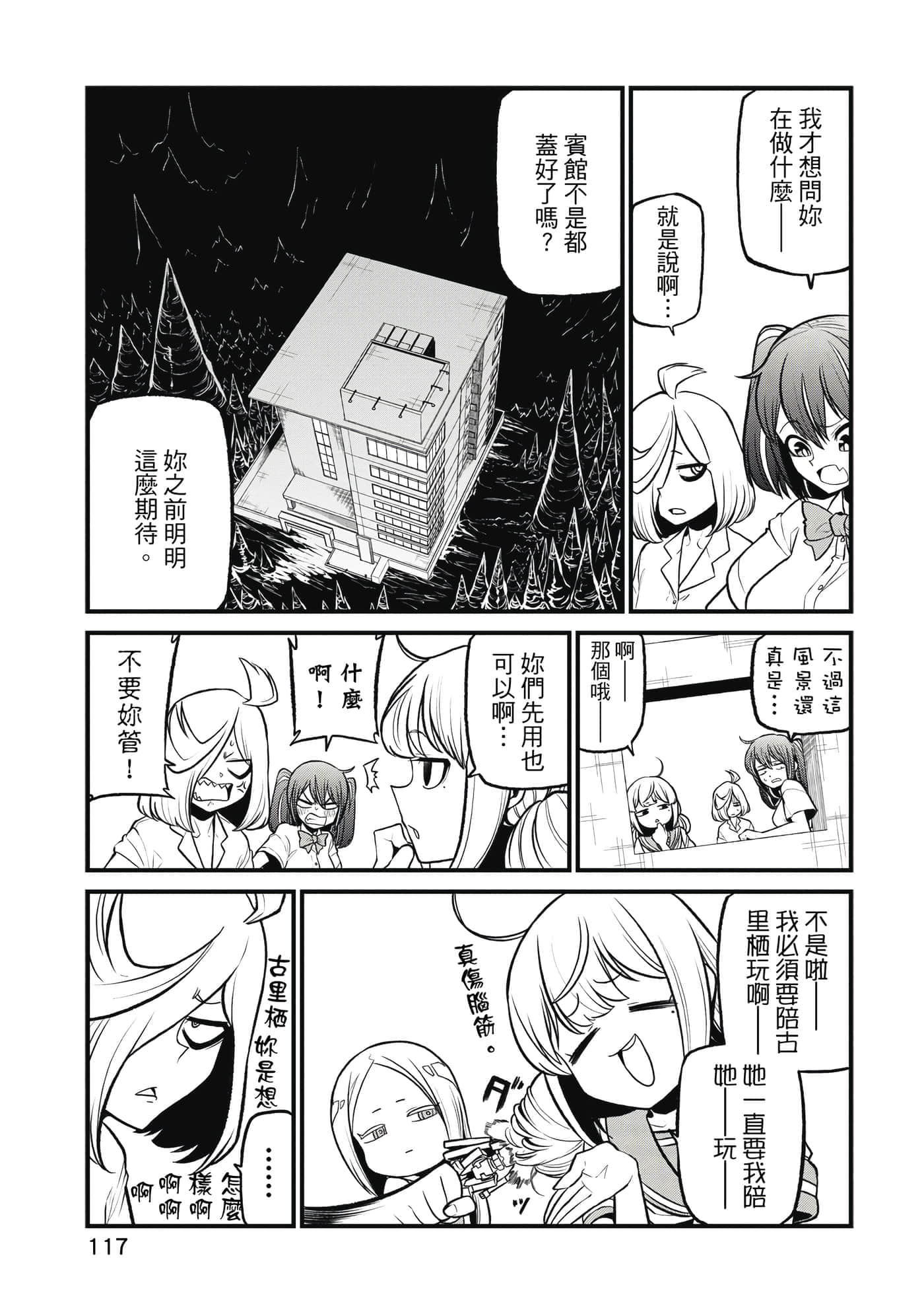 第 116 页