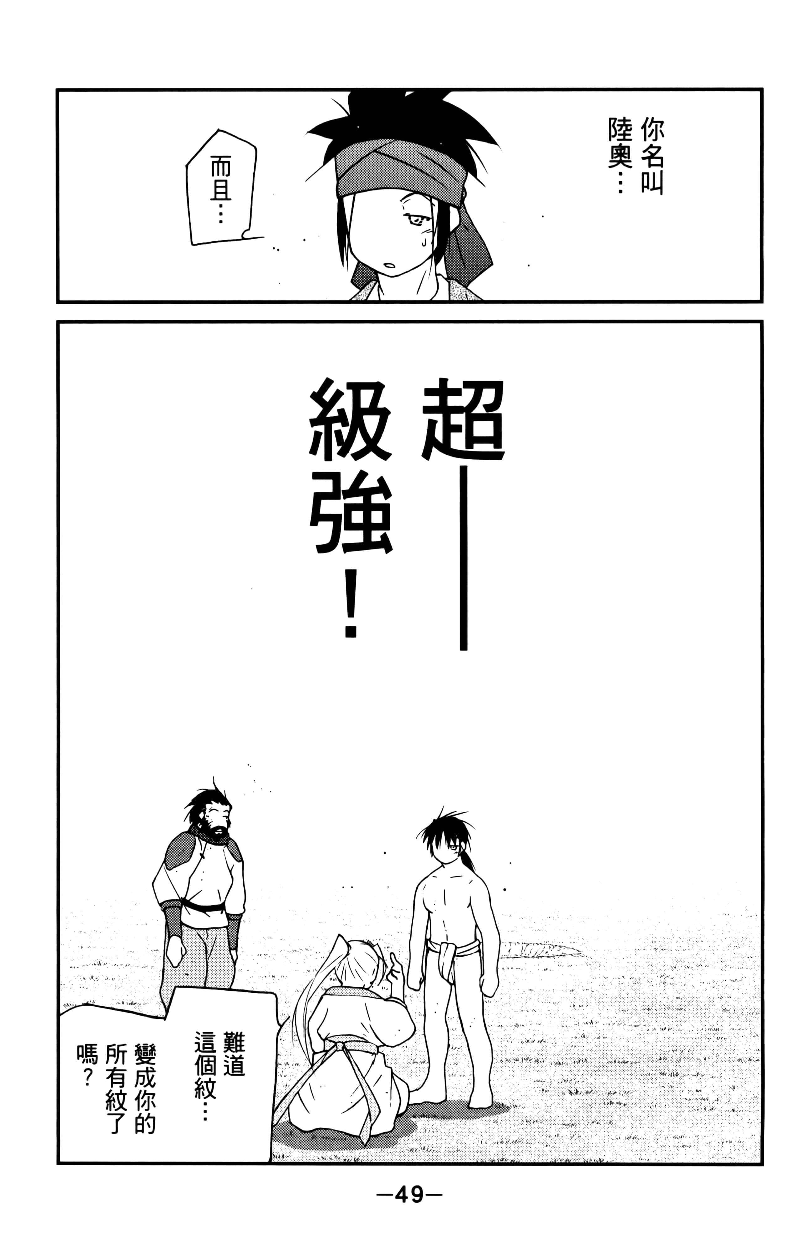 Page 51