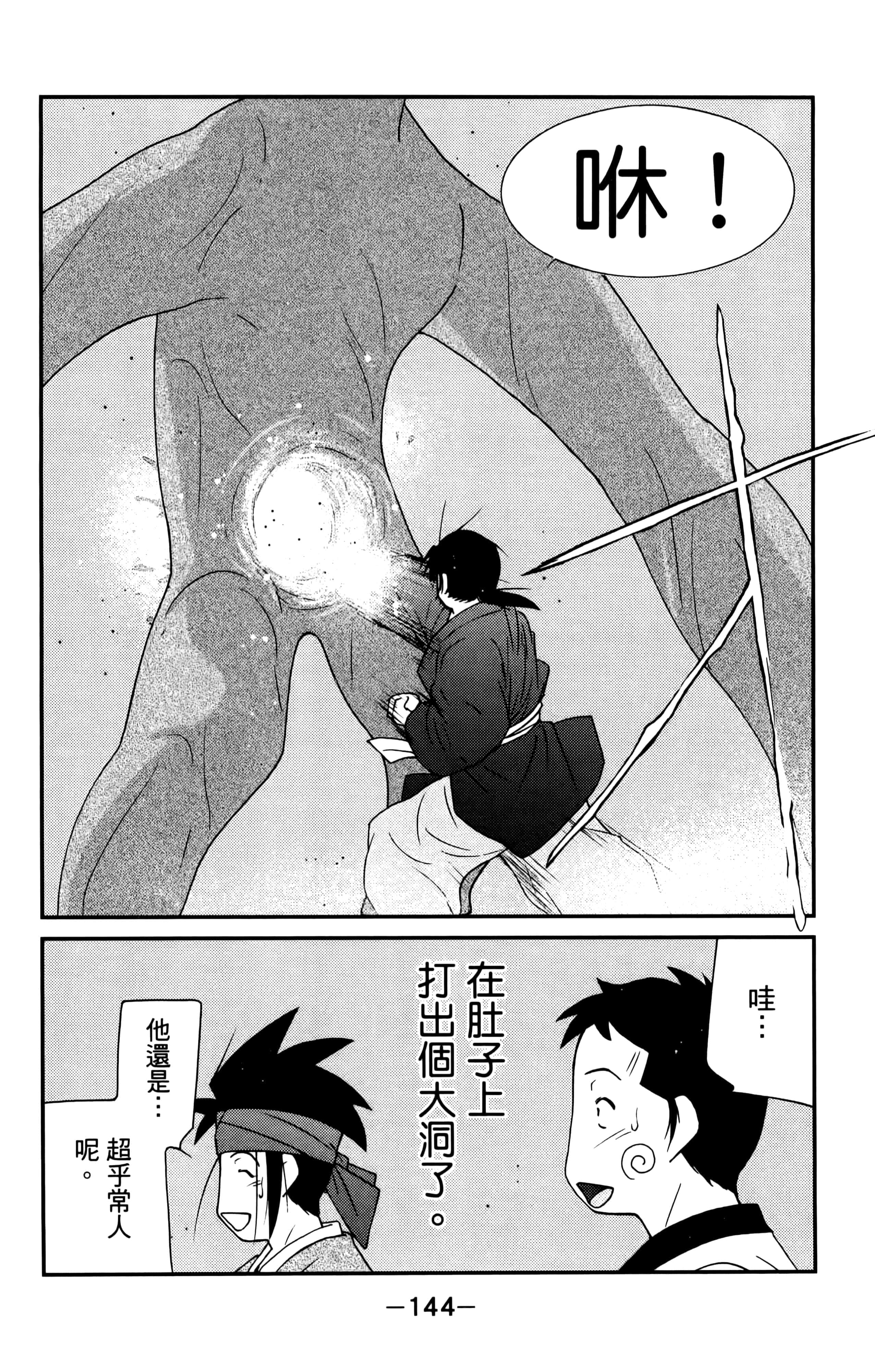 Page 146