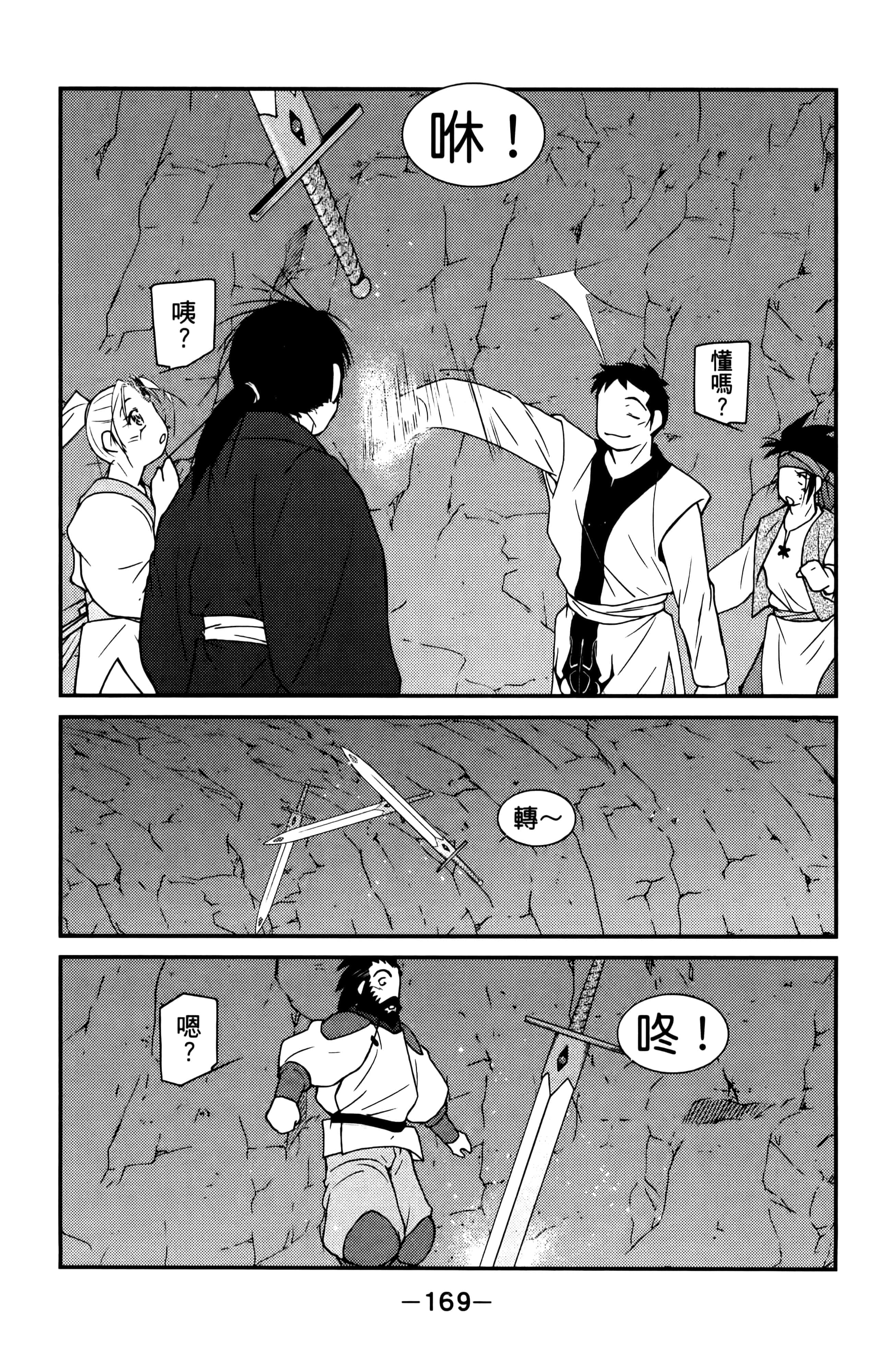 Page 171