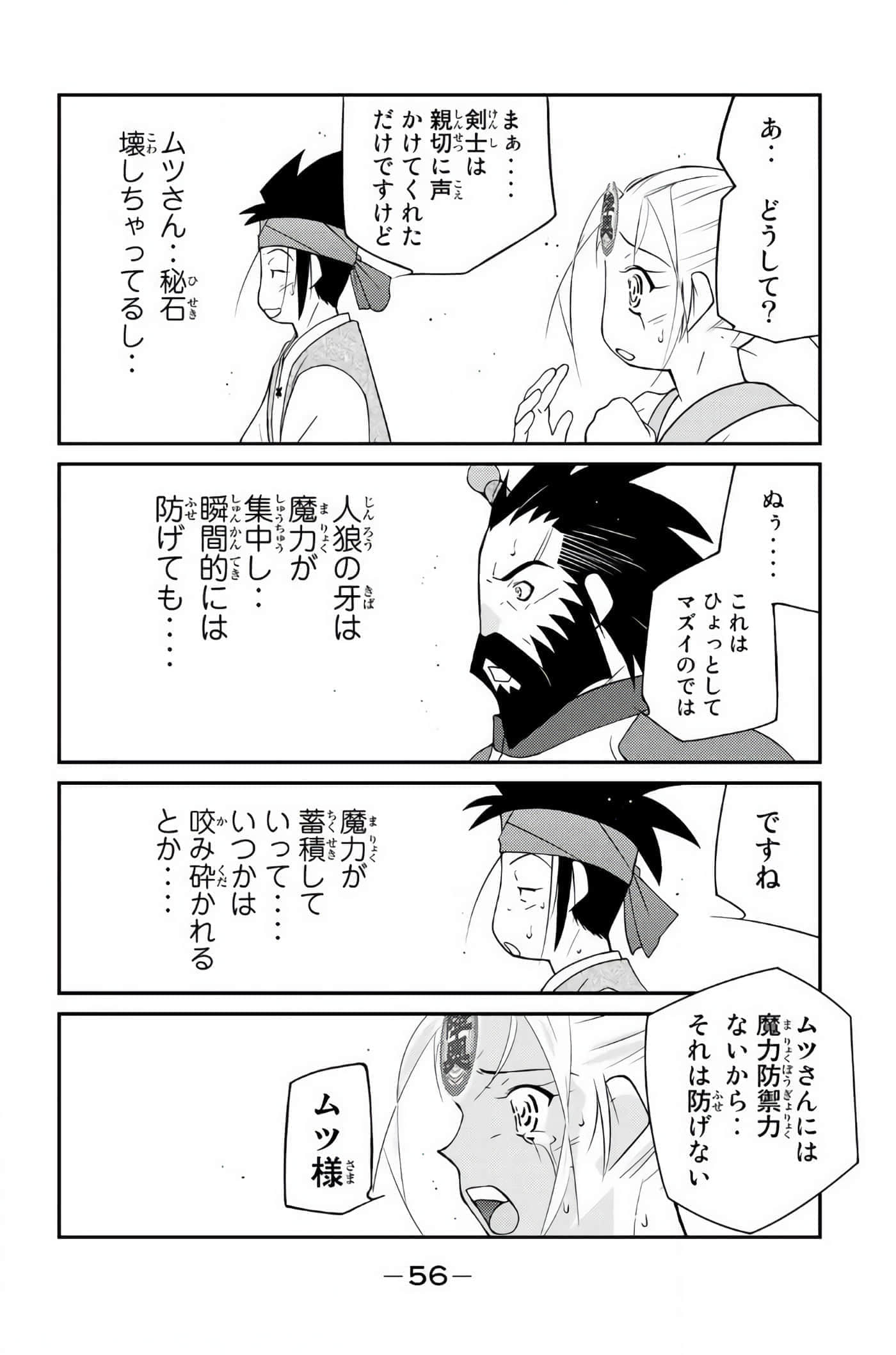 Page 57
