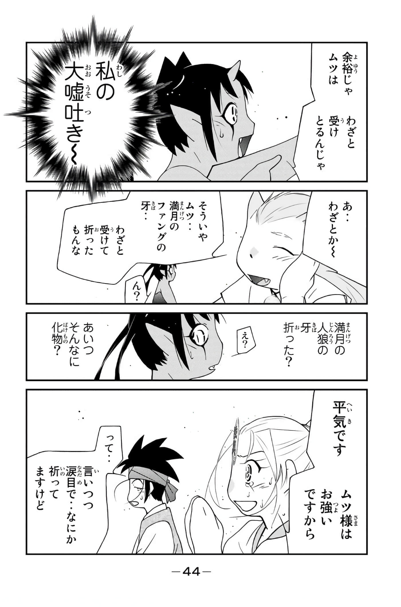 Page 45