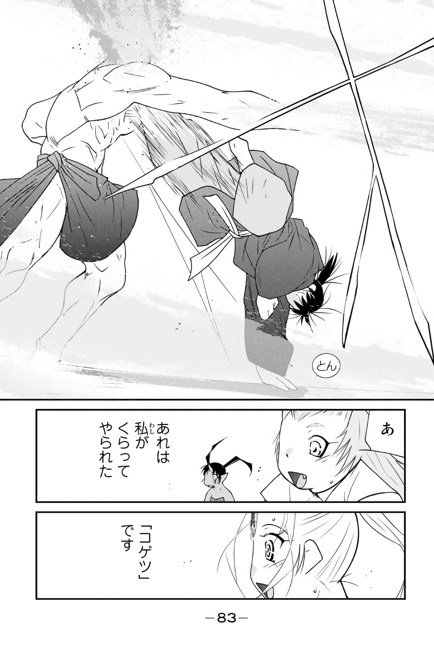 Page 84
