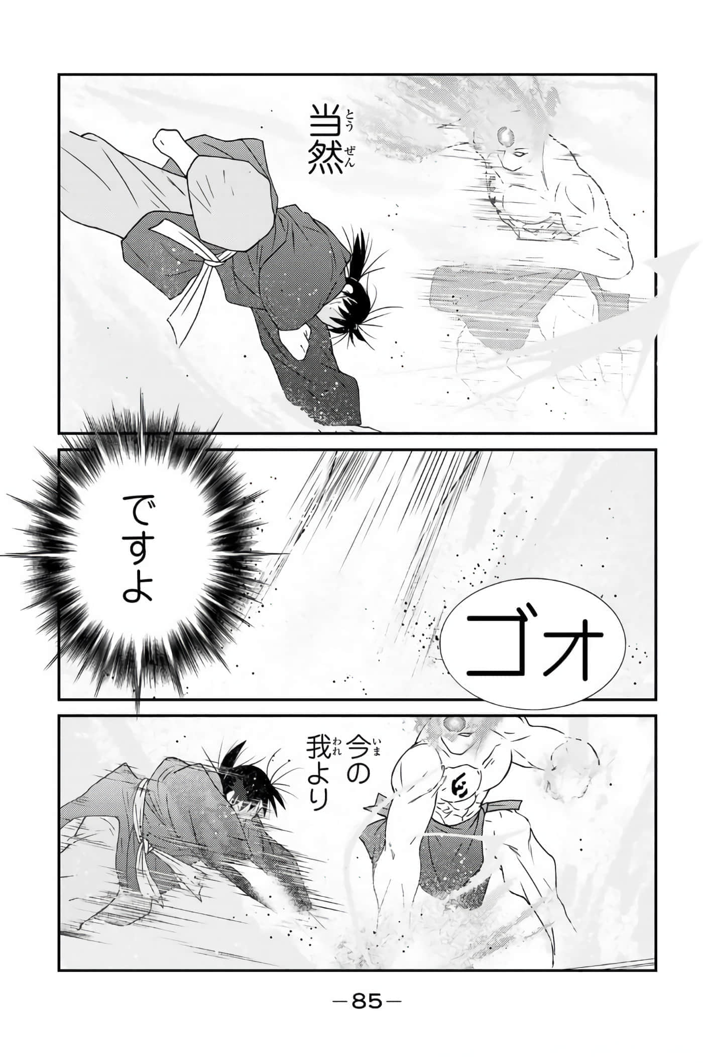 Page 86