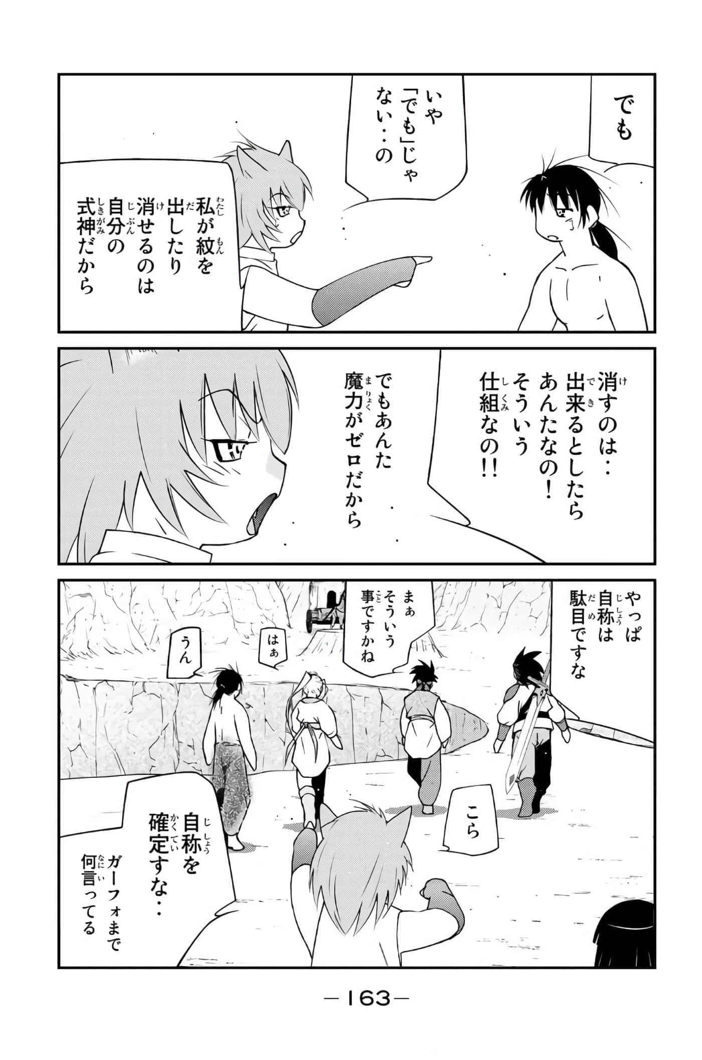 Page 164