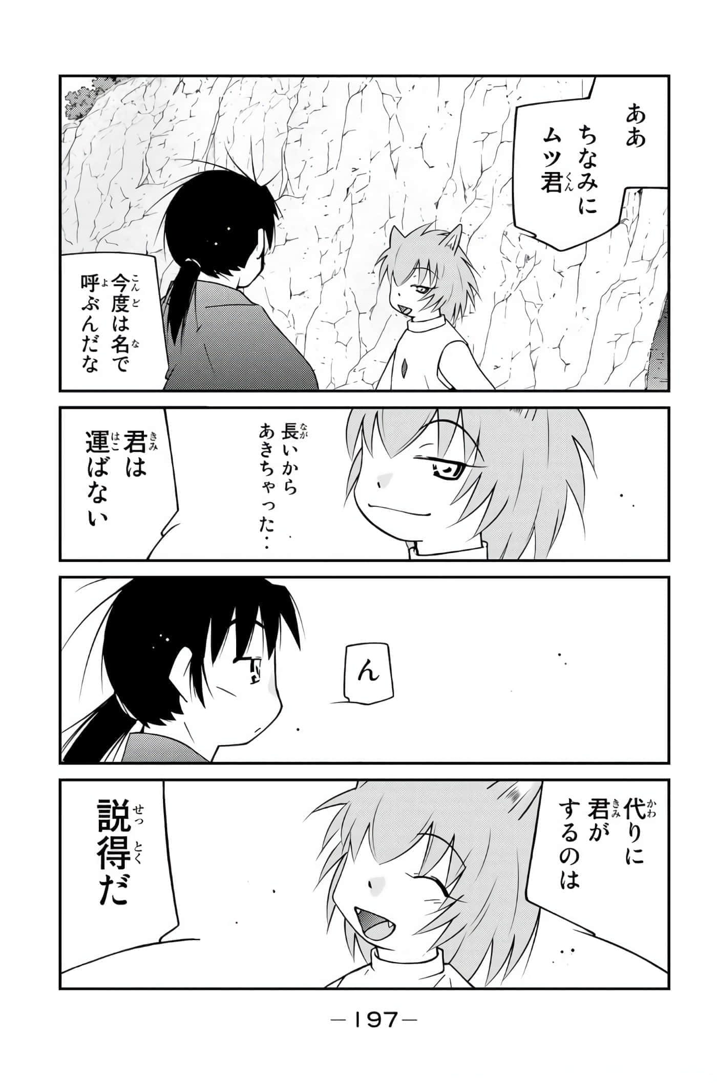 Page 198