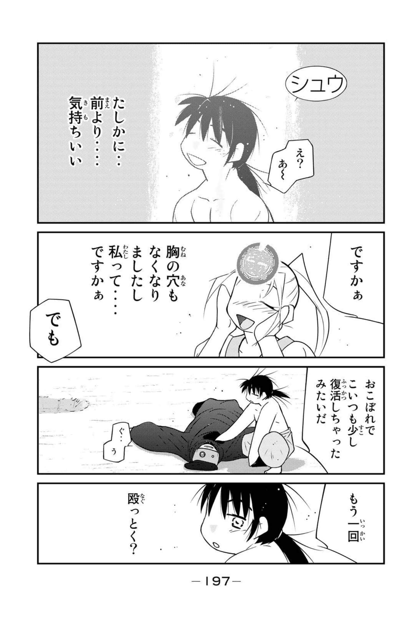 Page 198