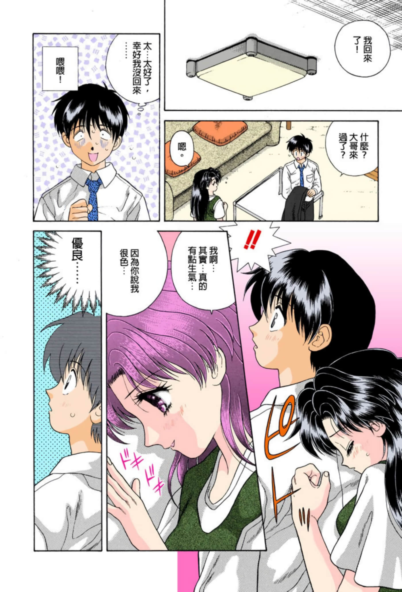 Page 67