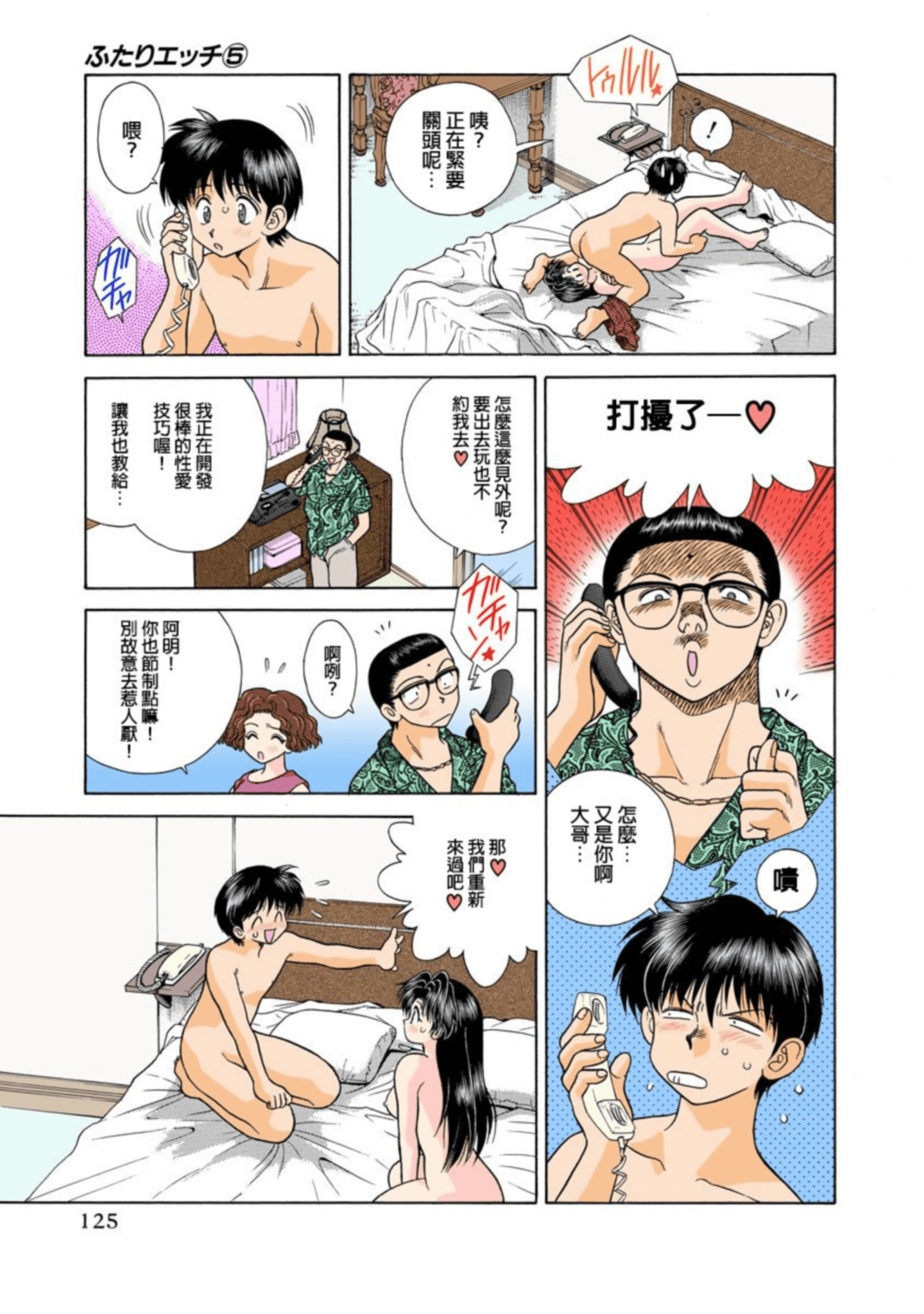 Page 126