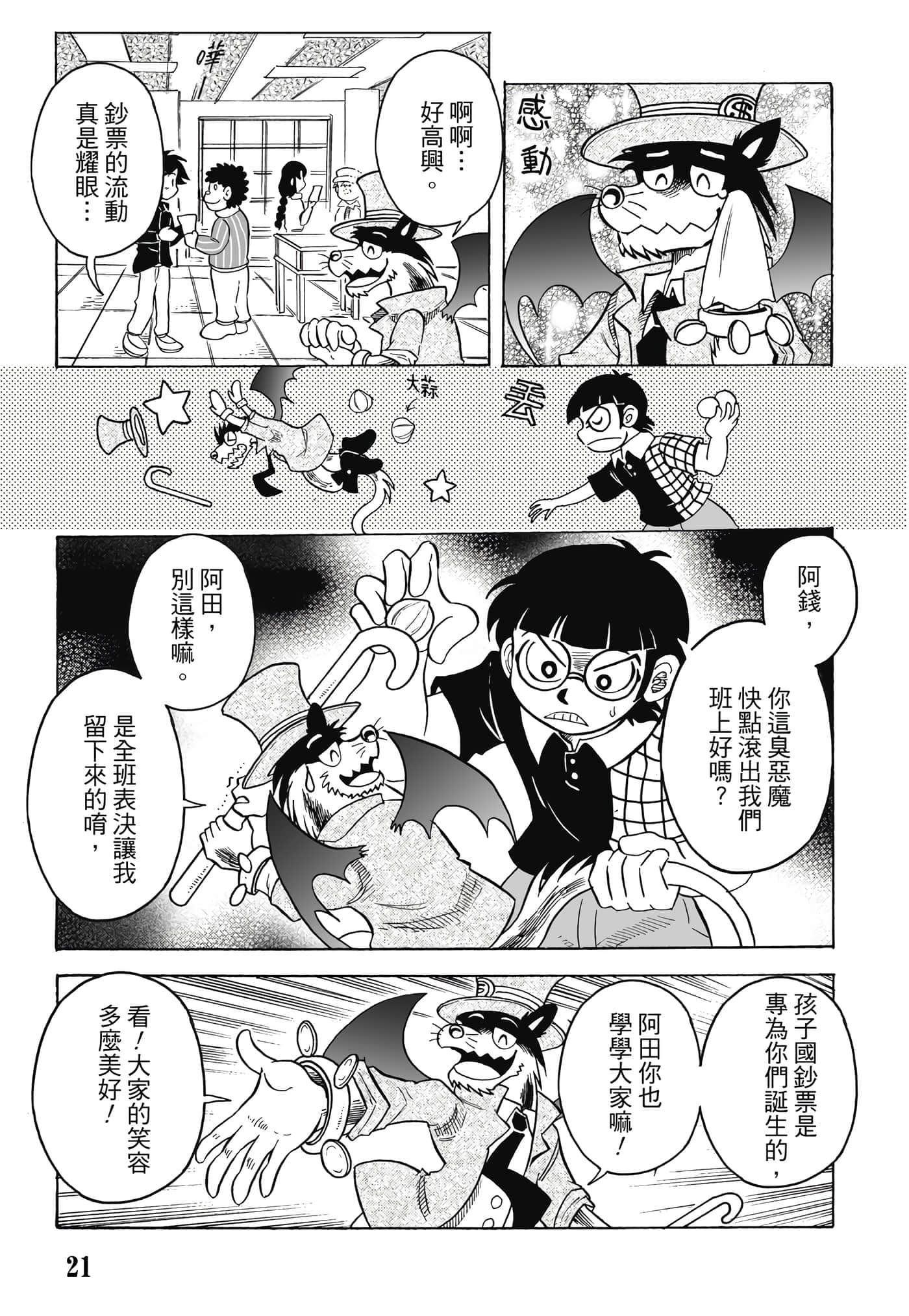 Page 22