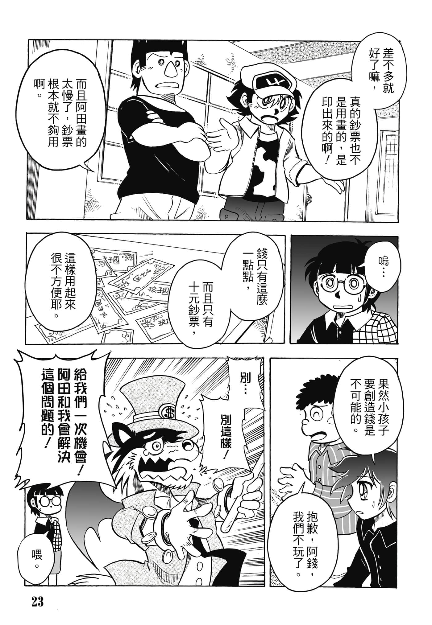 Page 24