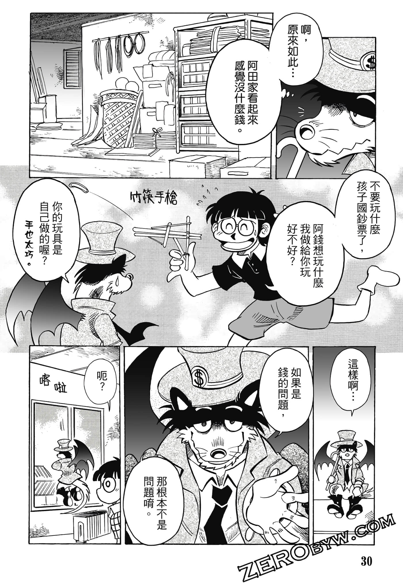 Page 31