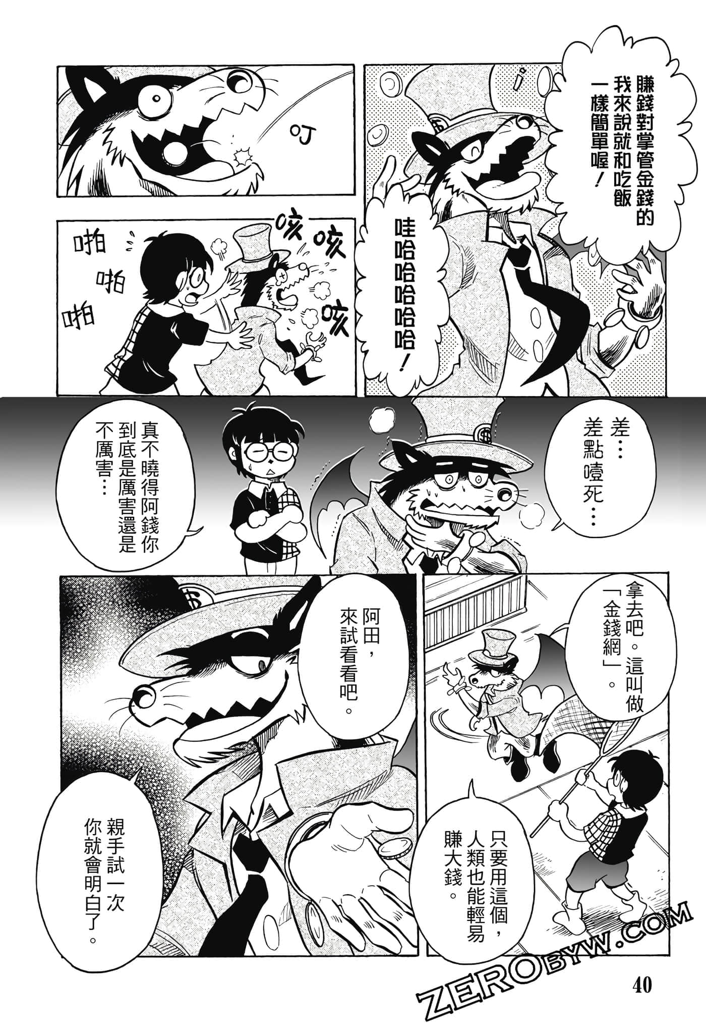 Page 41