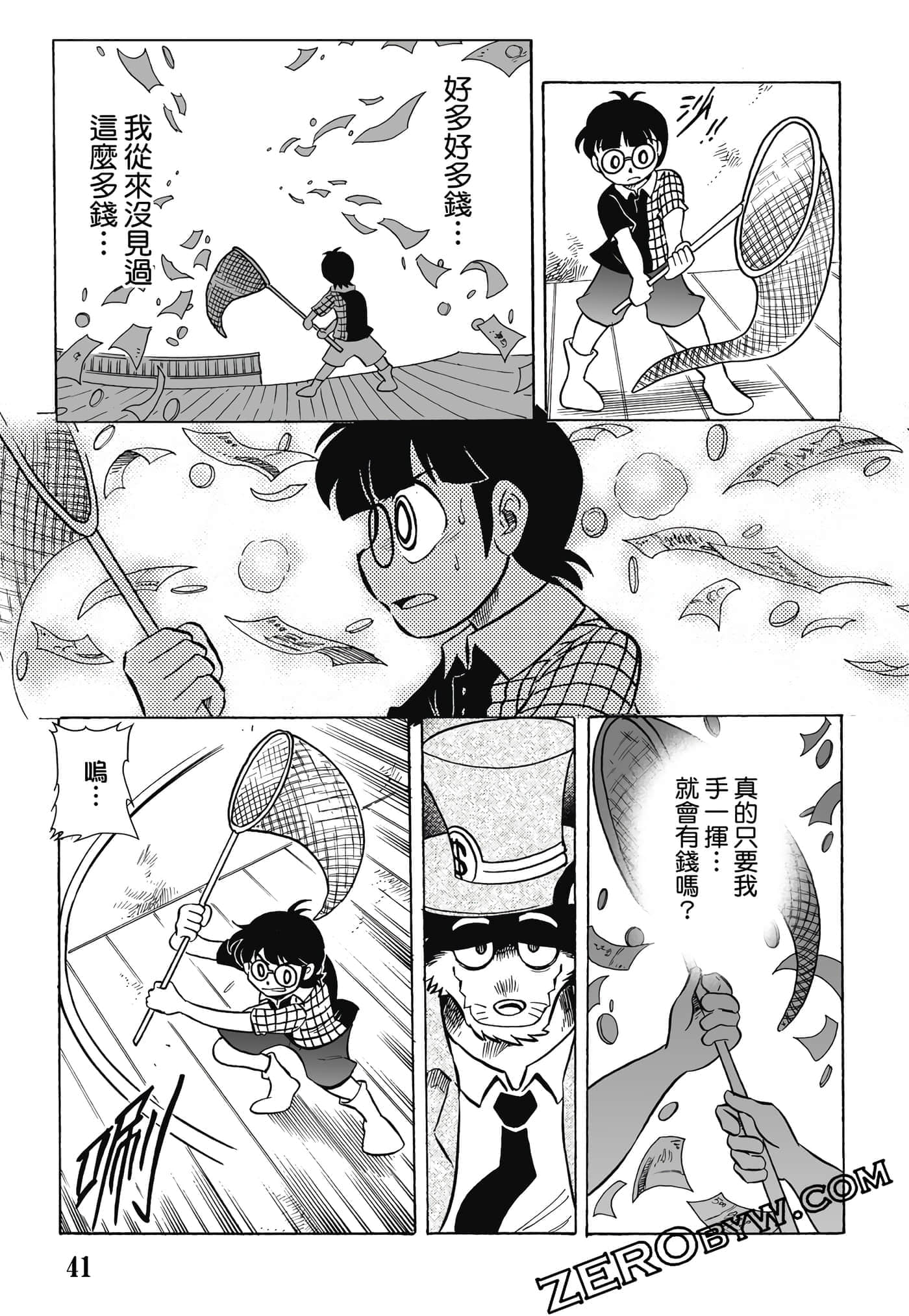 Page 42