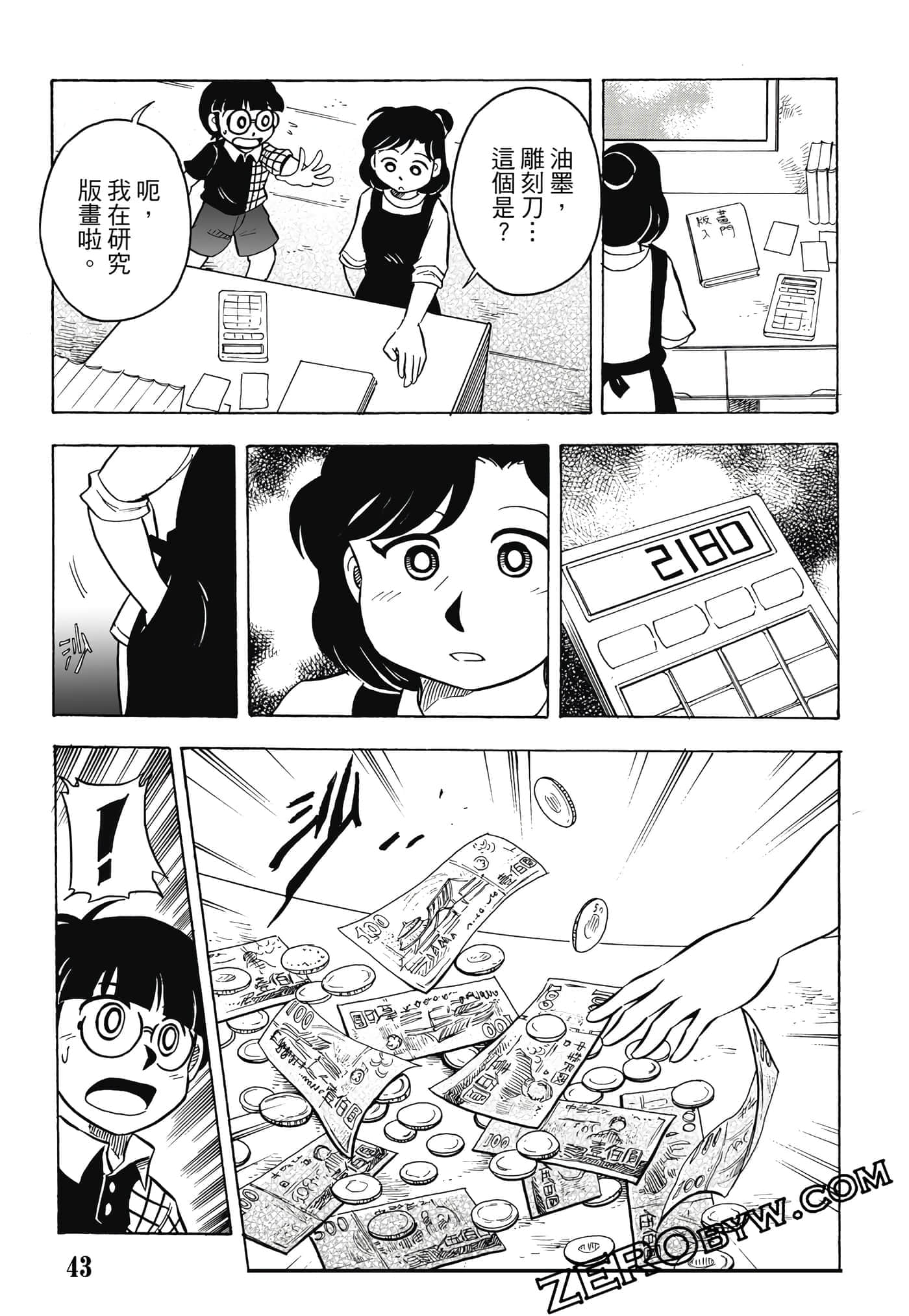 Page 44