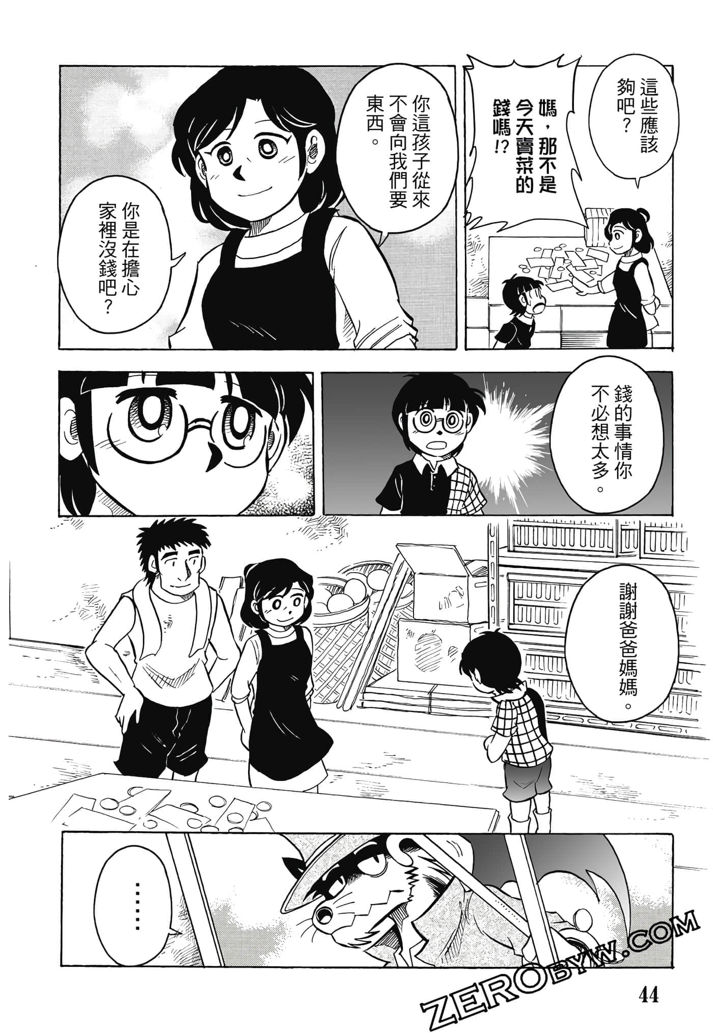 Page 45