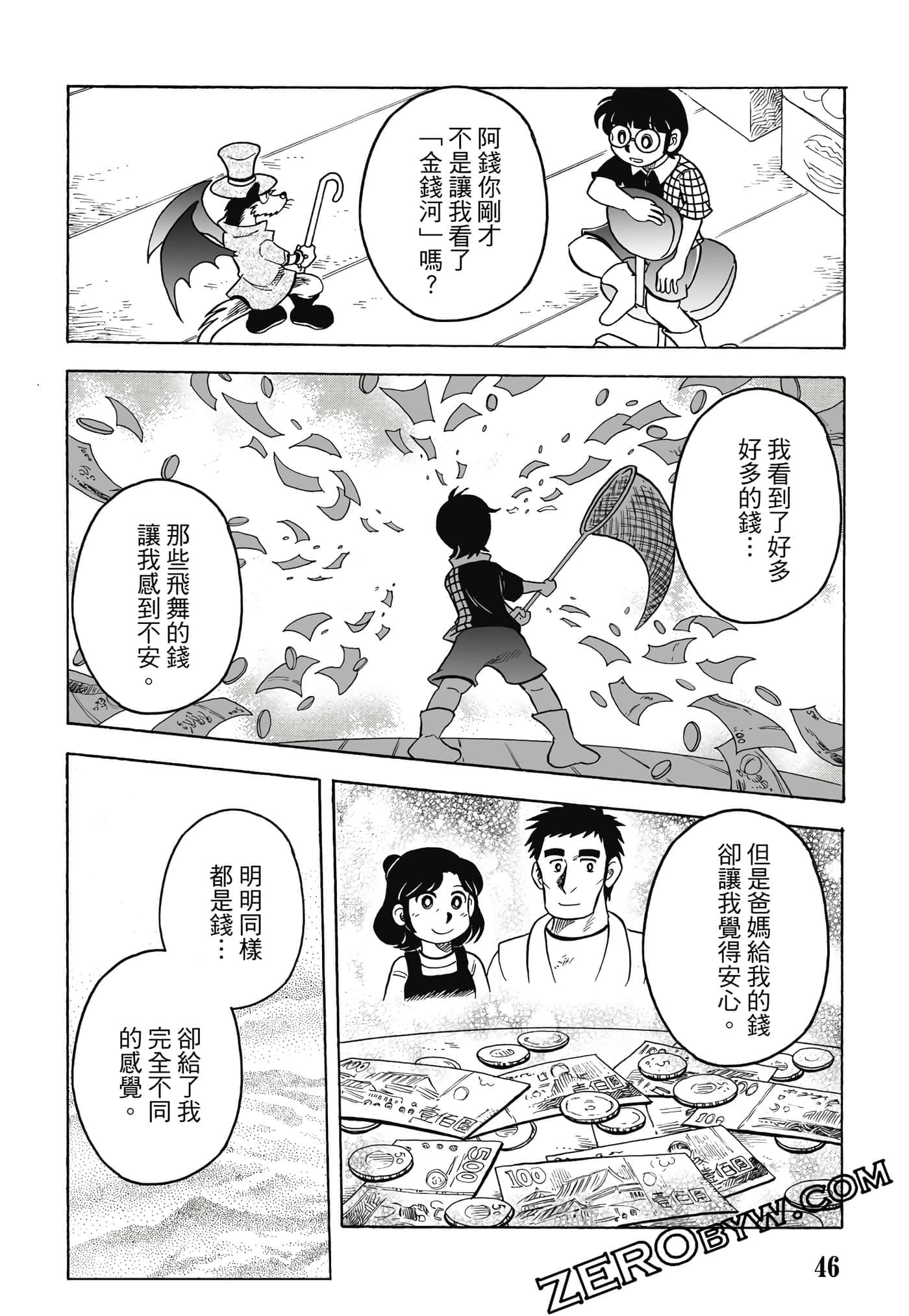 Page 47