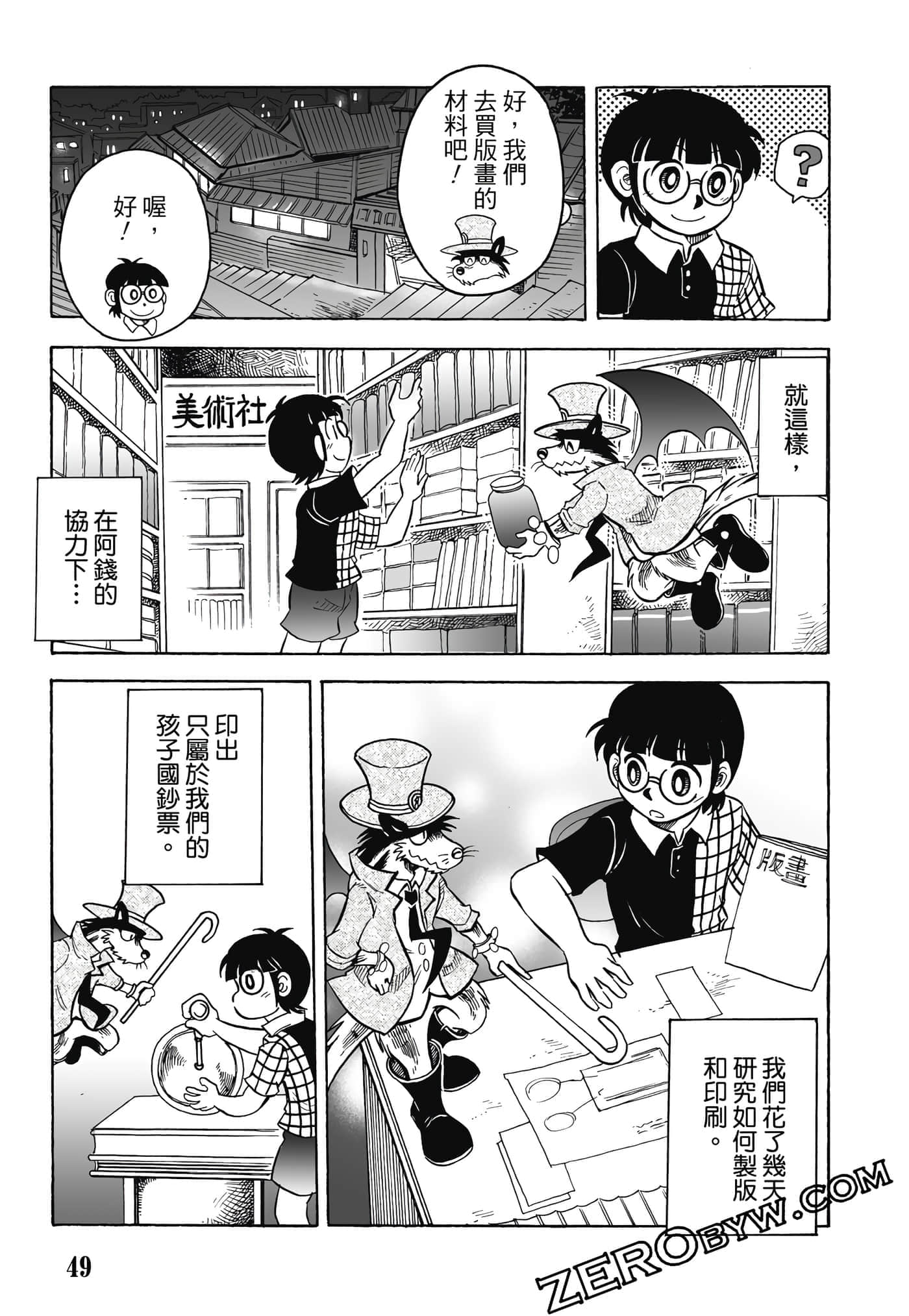 Page 50