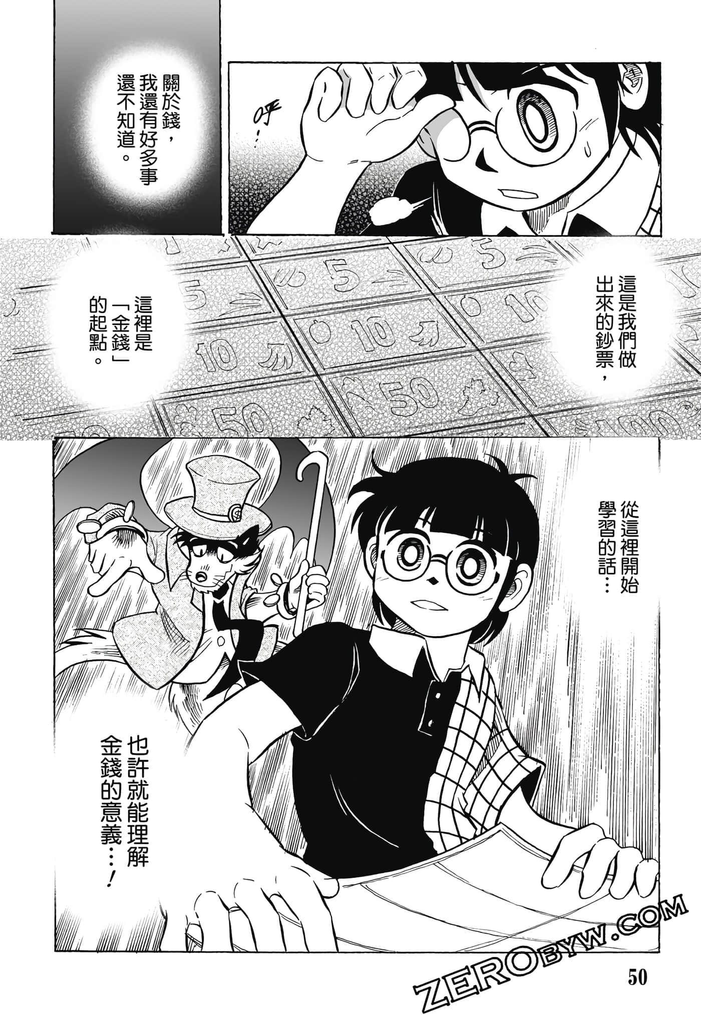 Page 51