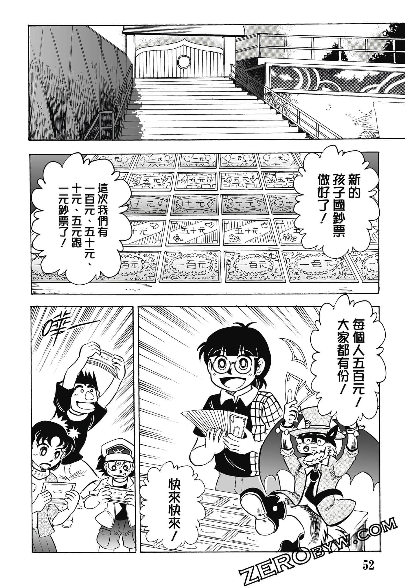 Page 53