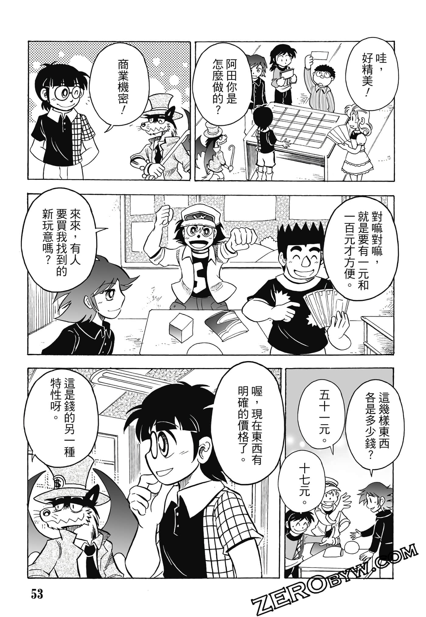 Page 54