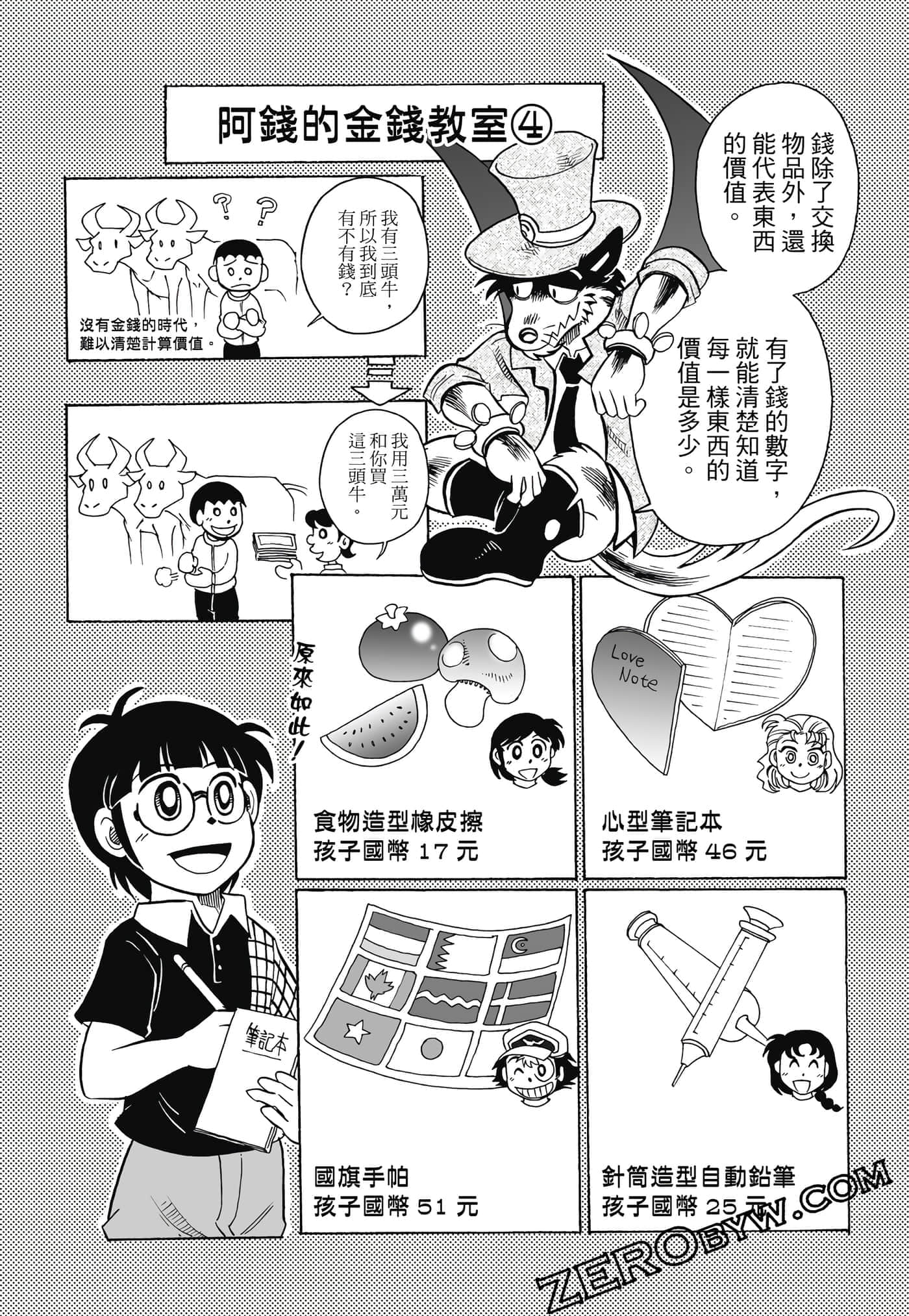 Page 55