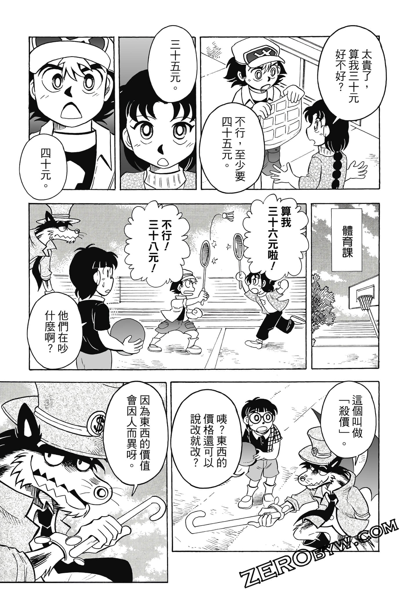 Page 56