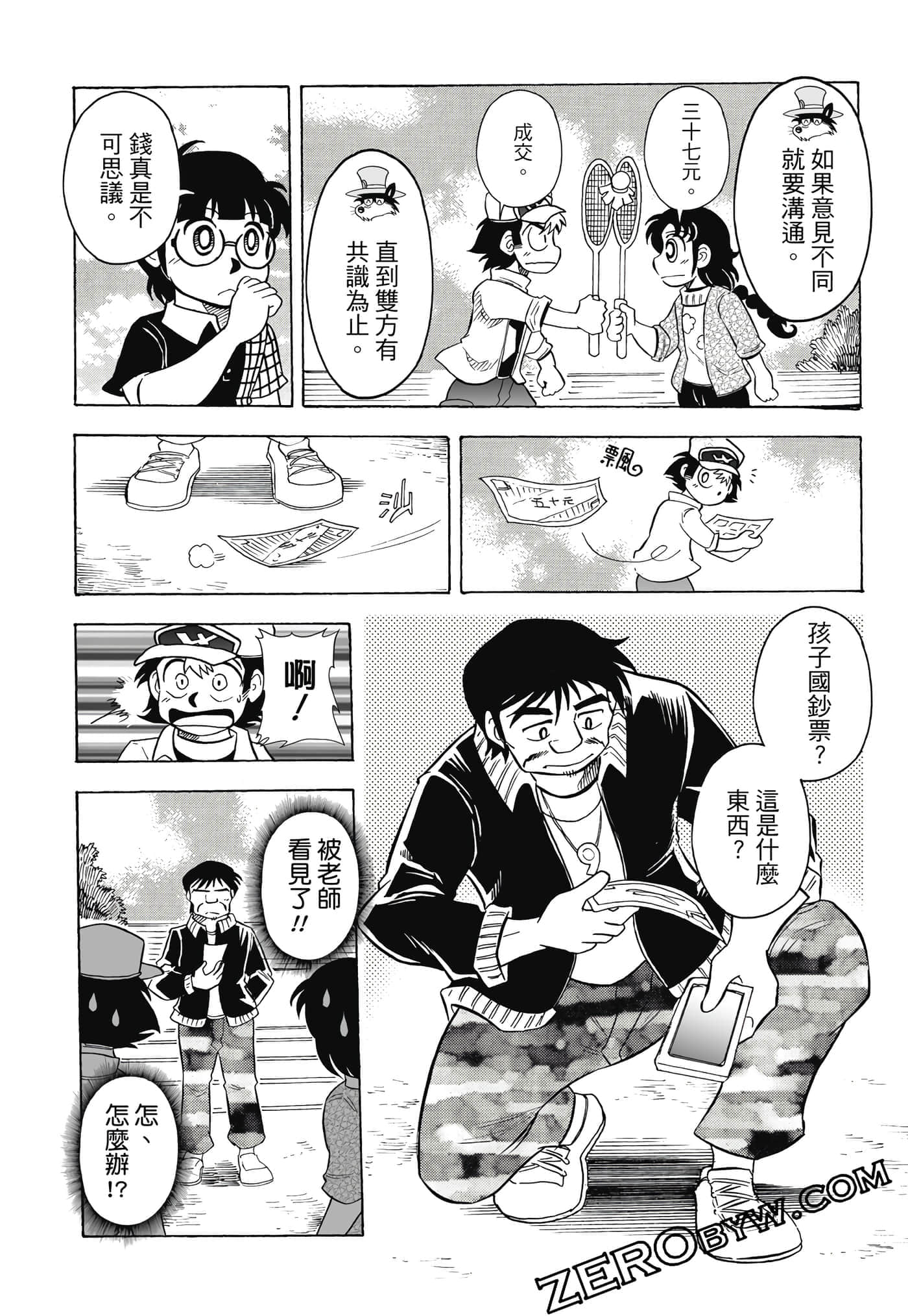 Page 57