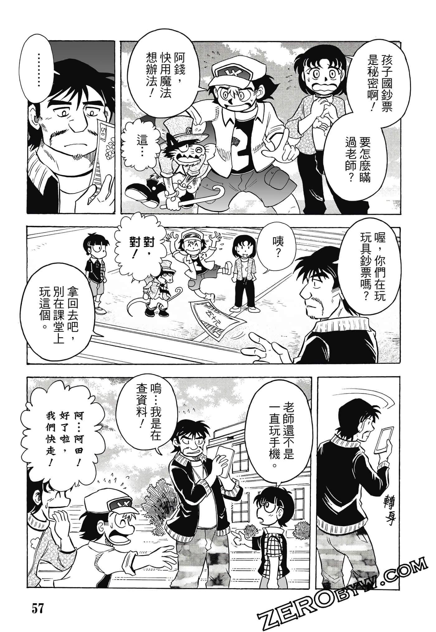 Page 58