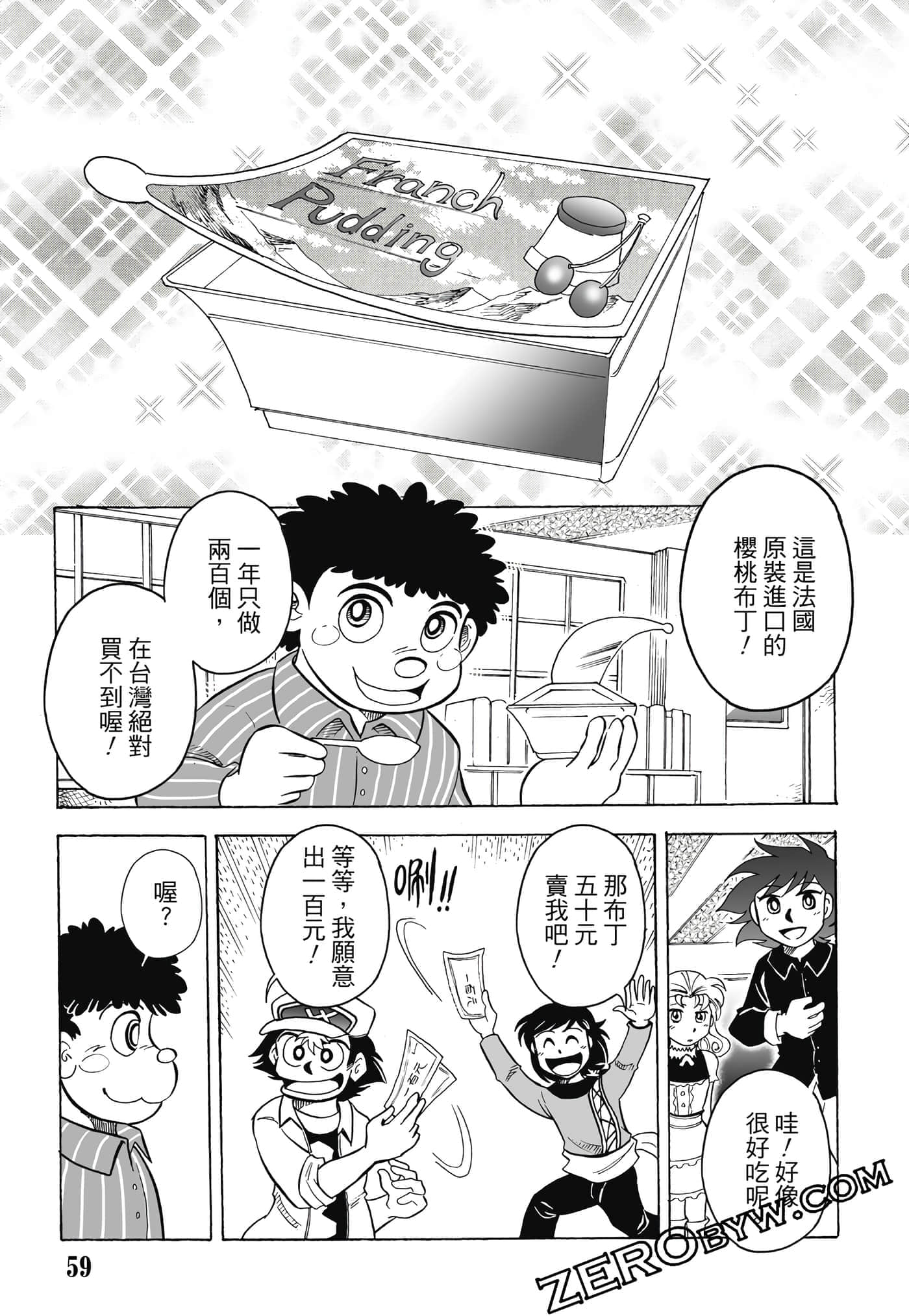 Page 60