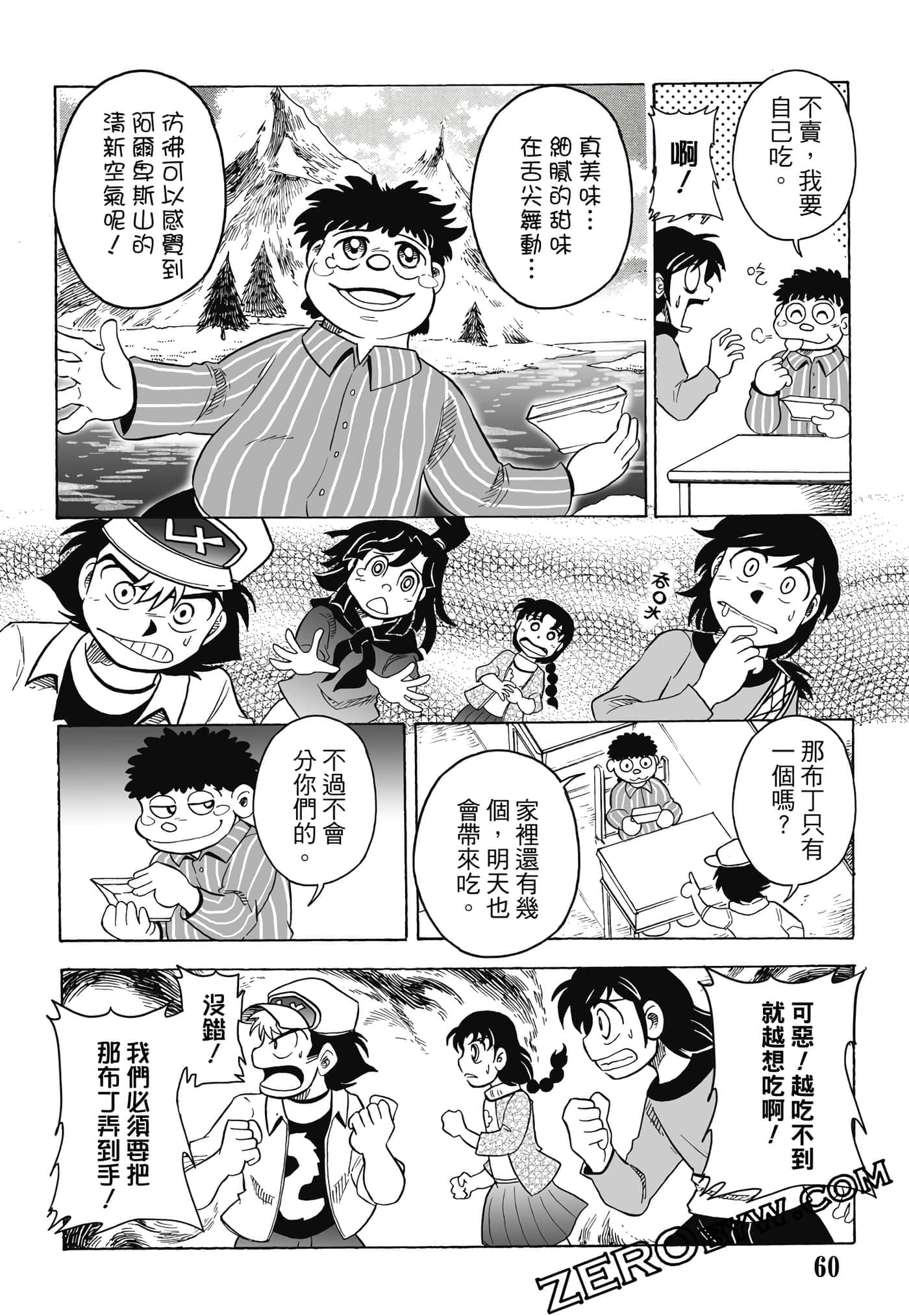 Page 61