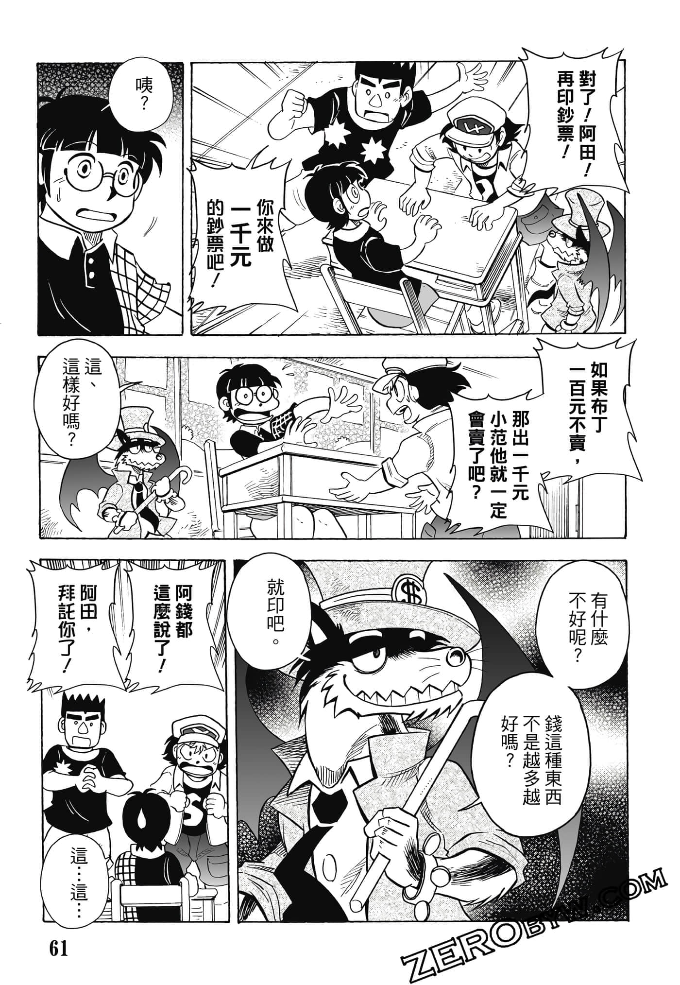 Page 62