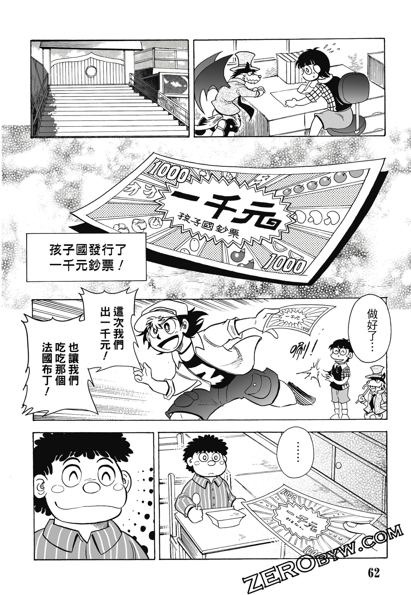 Page 63