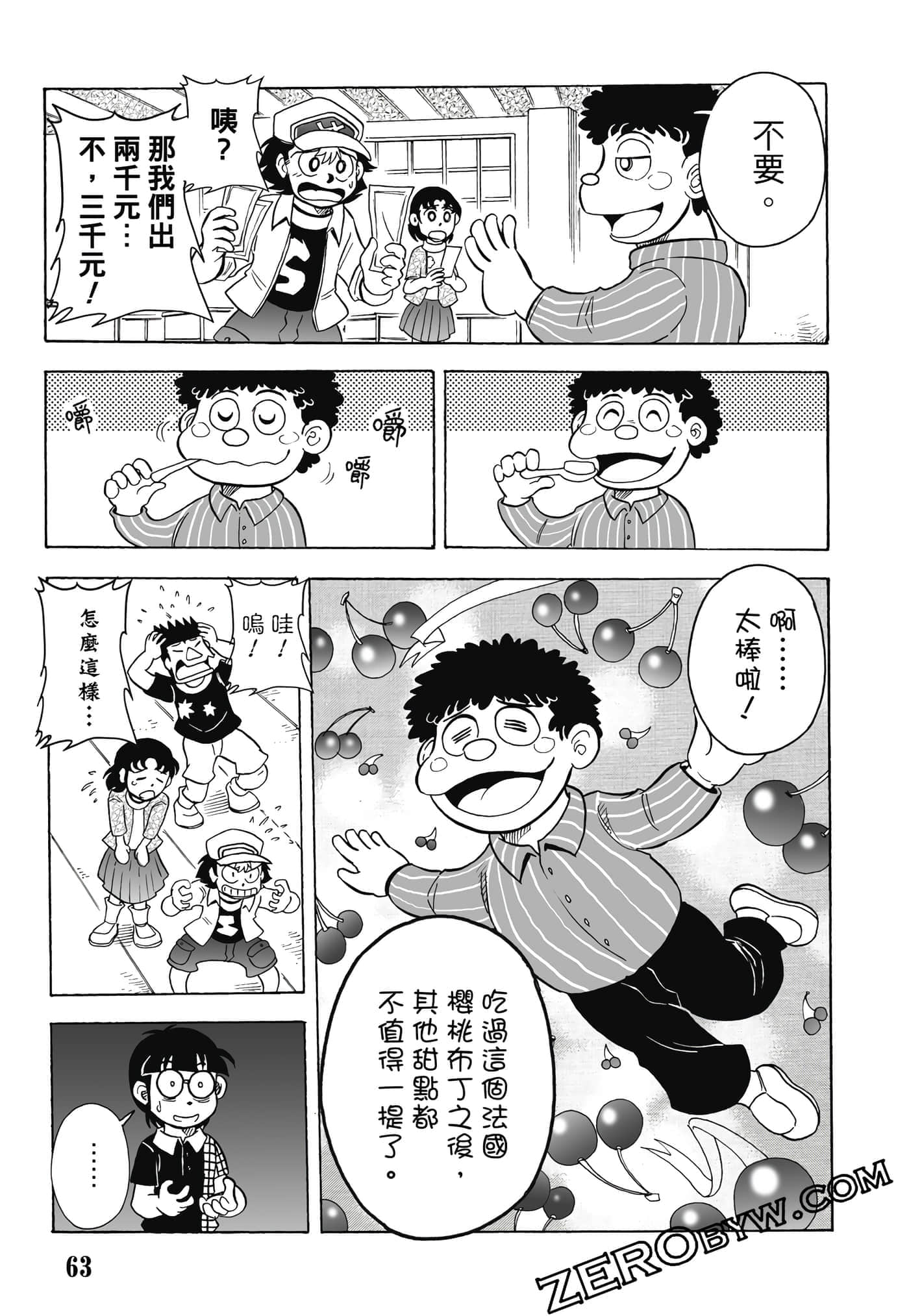 Page 64